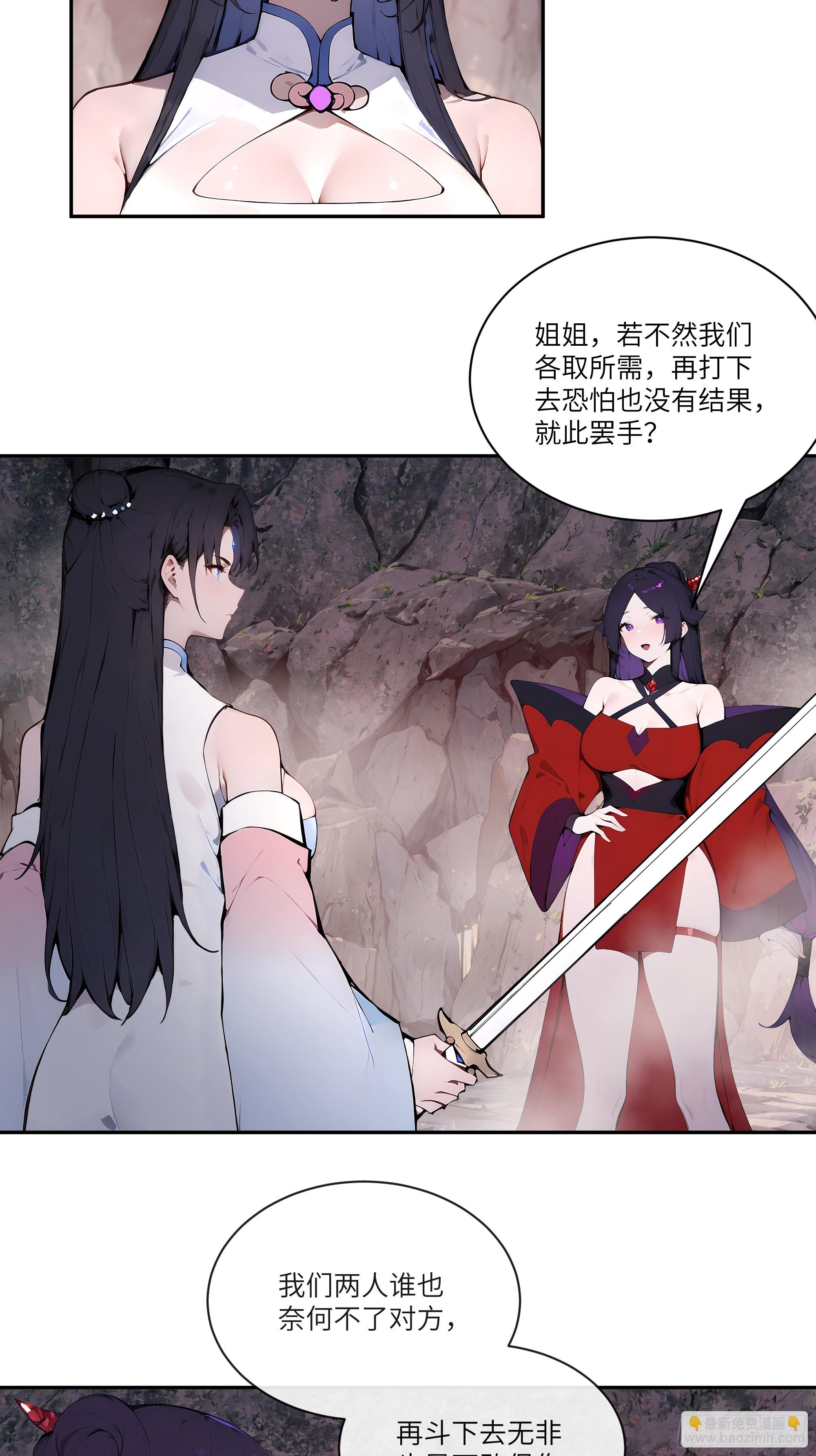 18    追到我就让你&hellip;(1/2)-第18话