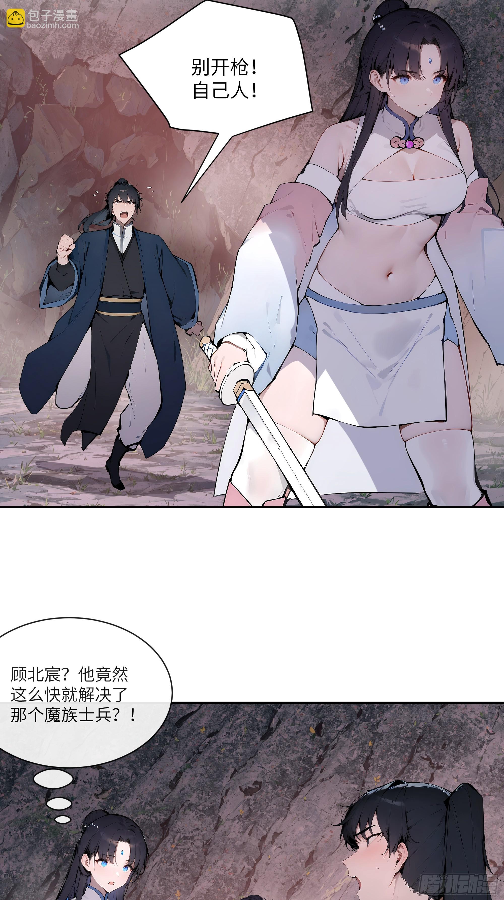 18    追到我就让你&hellip;(1/2)-第18话