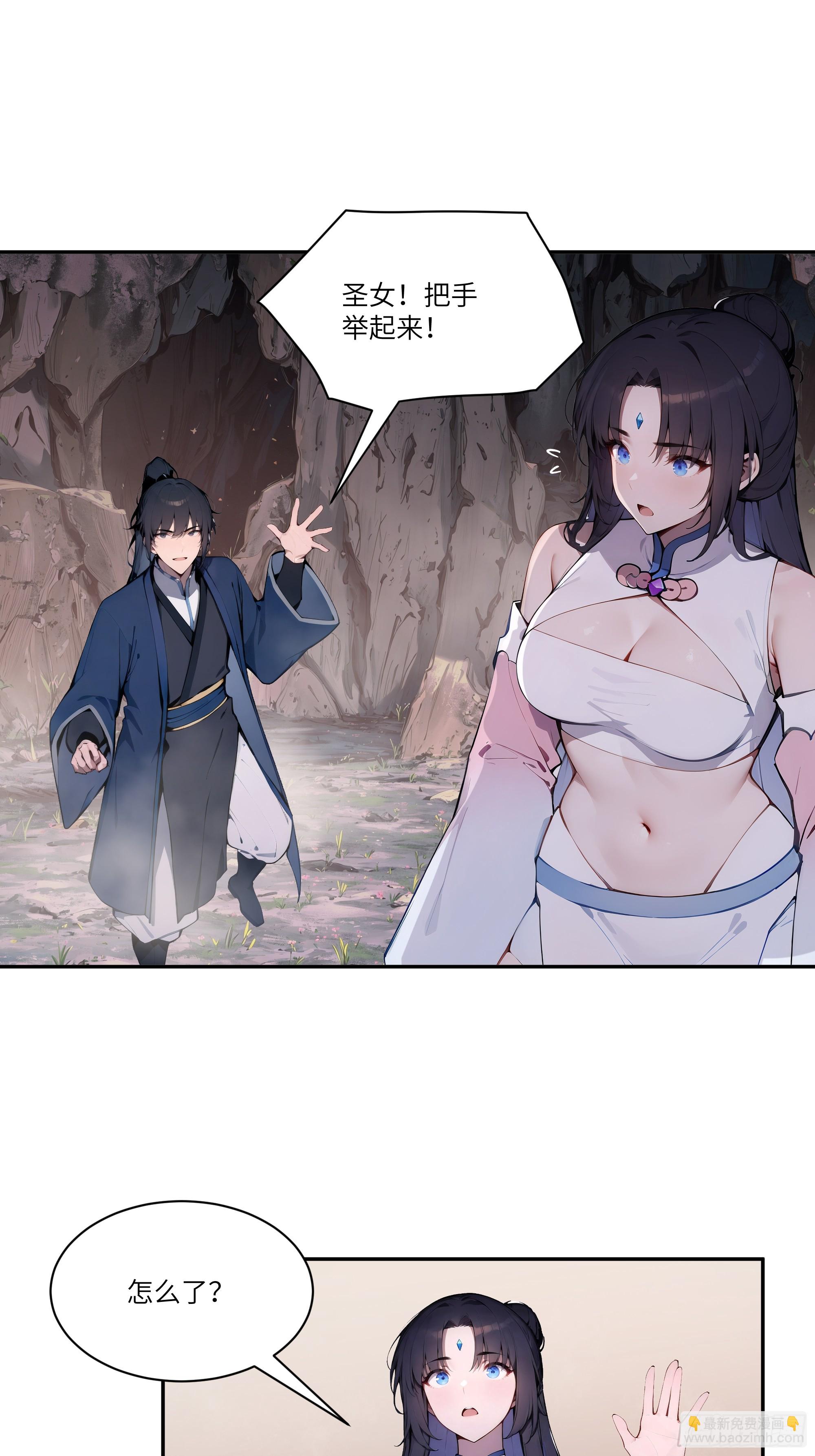 18    追到我就让你&hellip;(1/2)-第18话