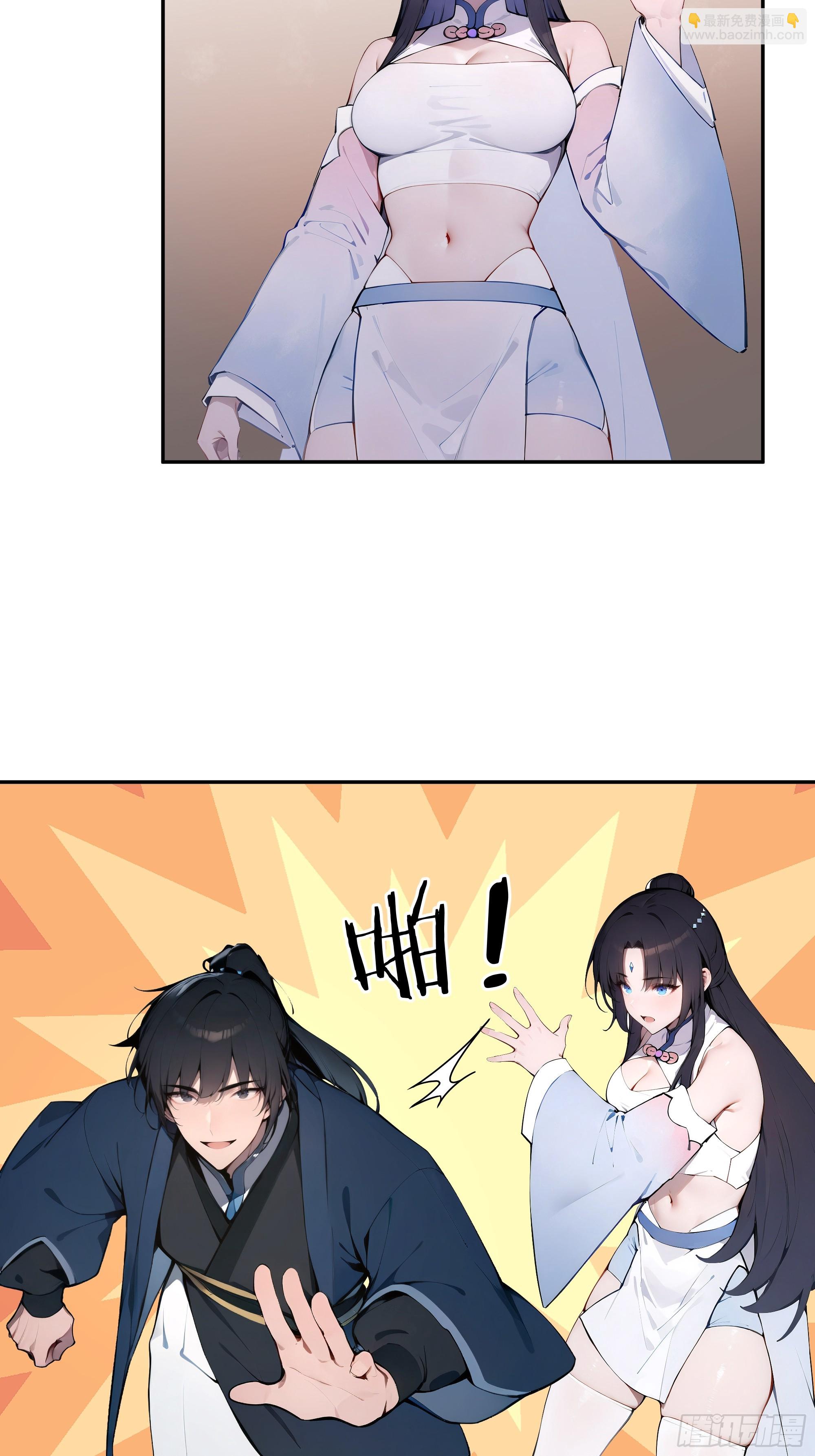 18    追到我就让你&hellip;(1/2)-第18话