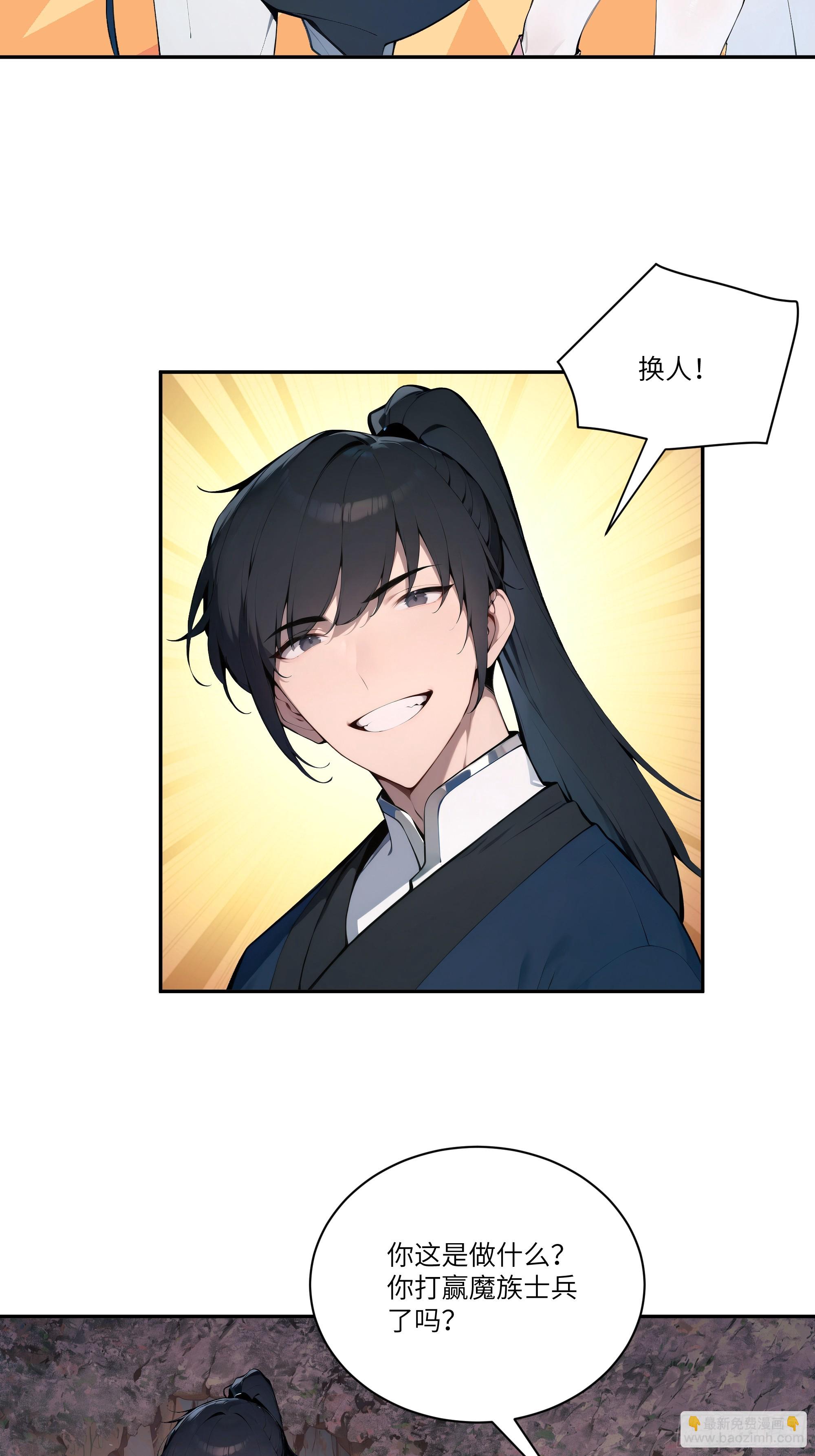 18    追到我就让你&hellip;(1/2)-第18话