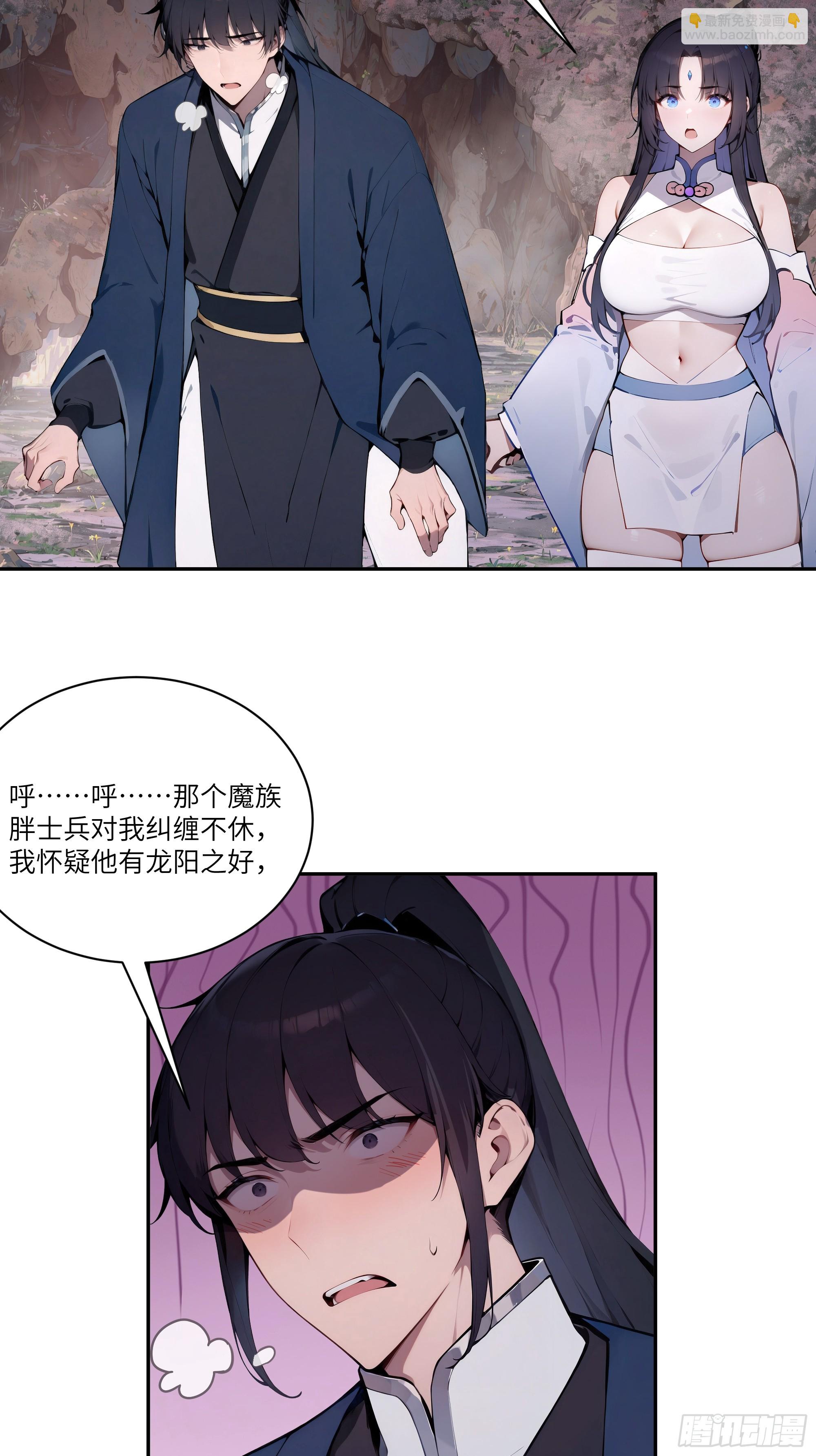 18    追到我就让你&hellip;(1/2)-第18话