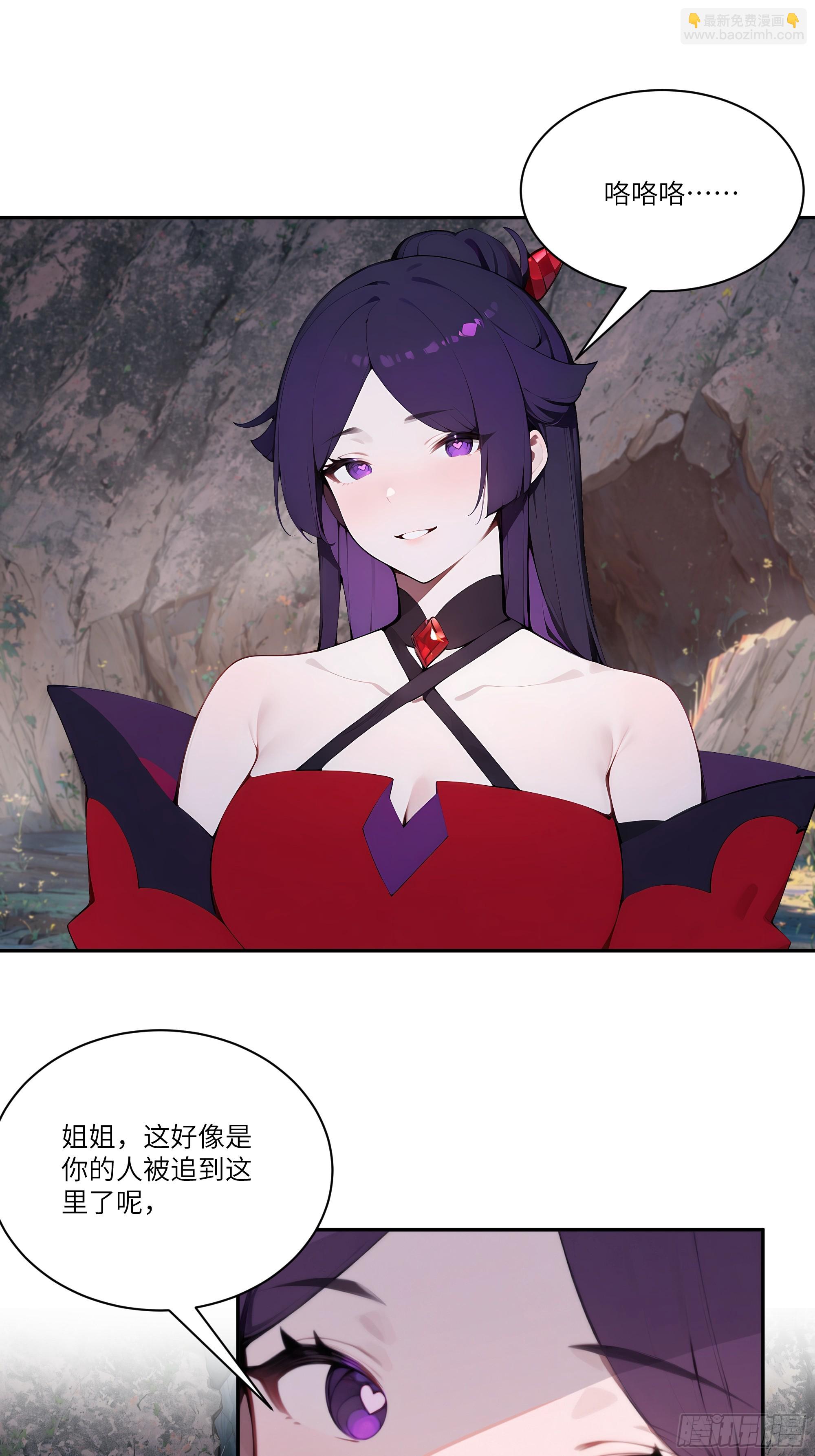 18    追到我就让你&hellip;(1/2)-第18话