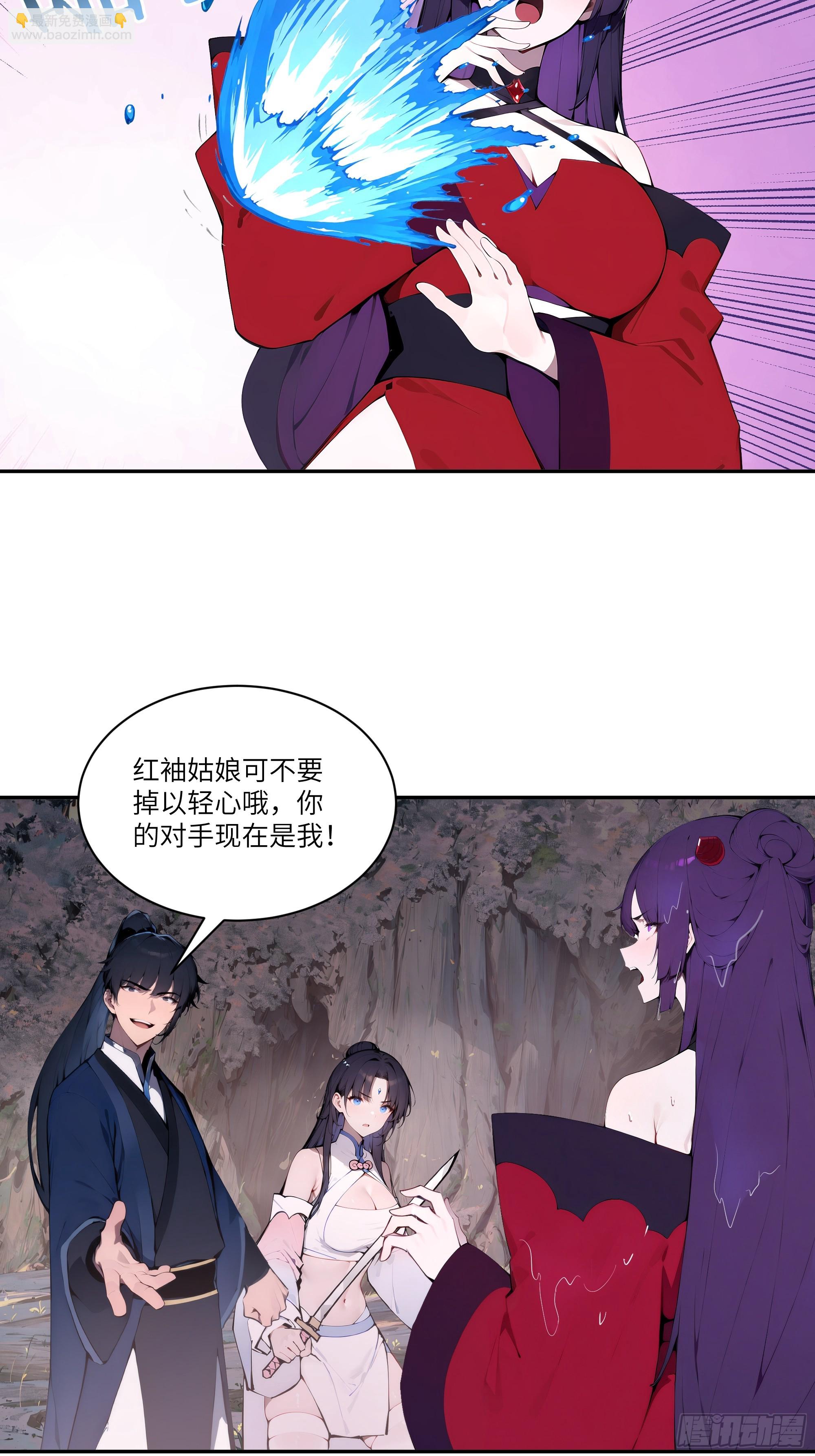 18    追到我就让你&hellip;(1/2)-第18话