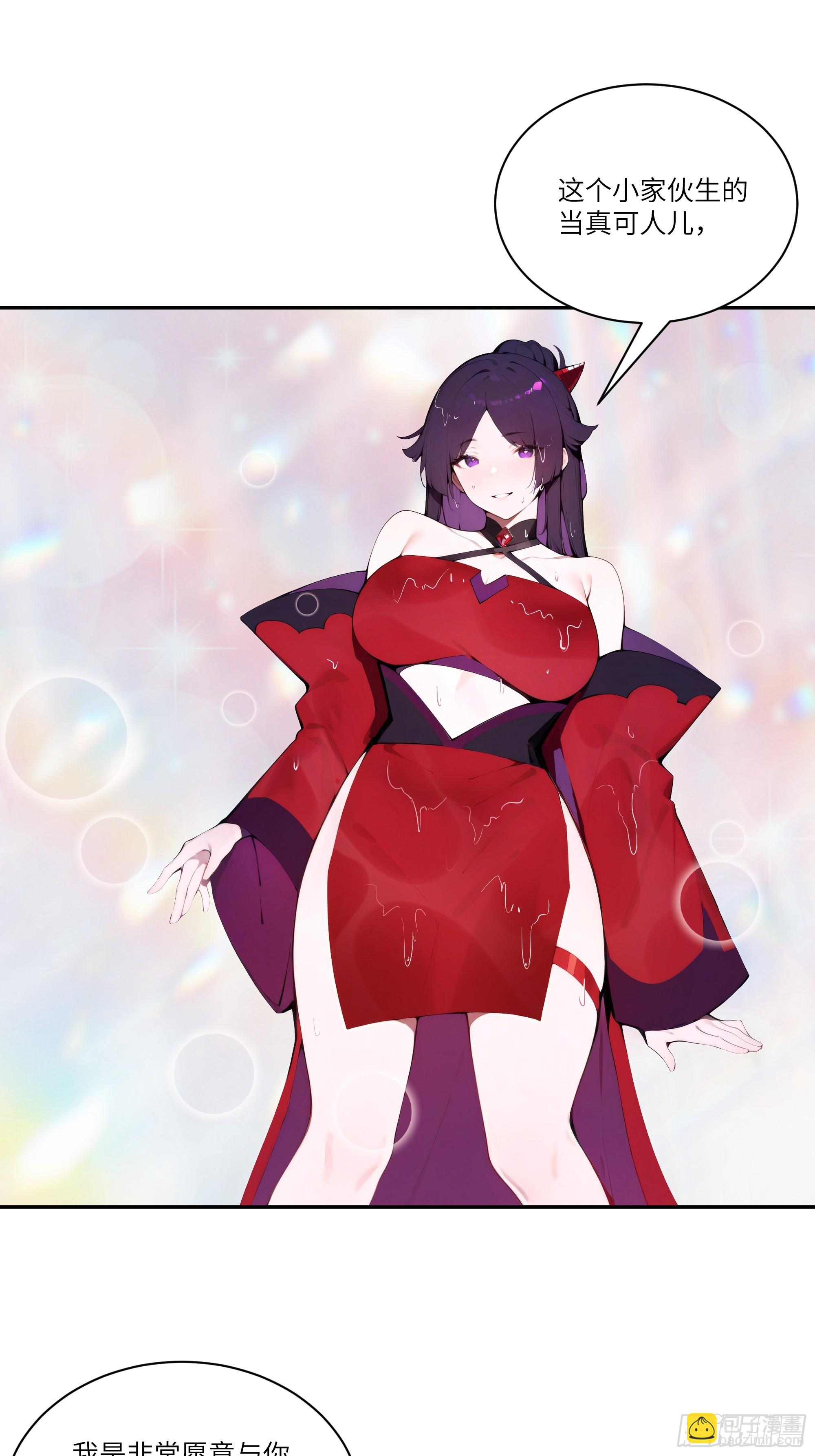 18    追到我就让你&hellip;(1/2)-第18话