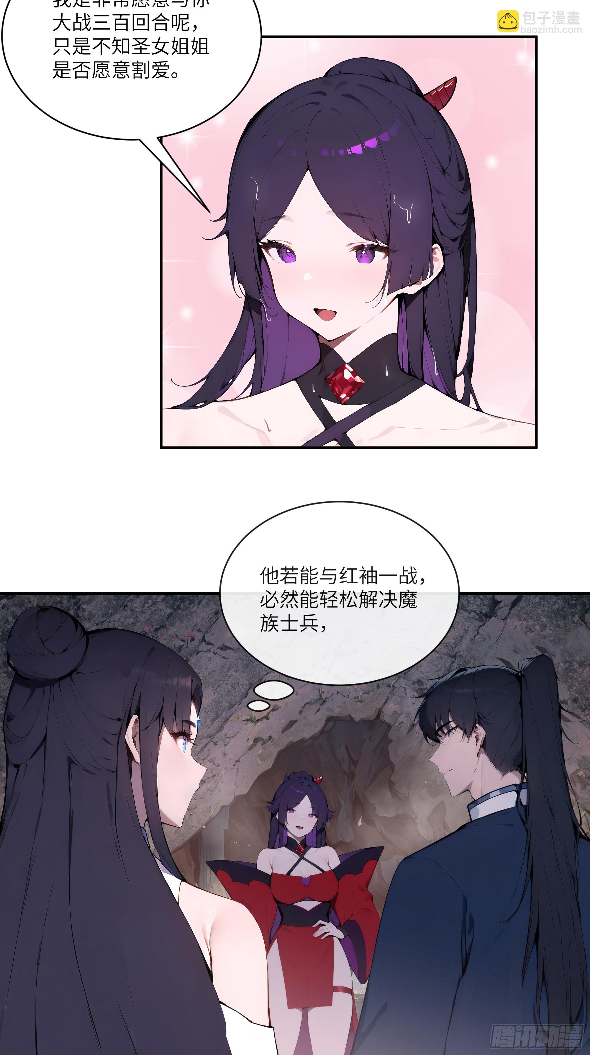 18    追到我就让你&hellip;(1/2)-第18话