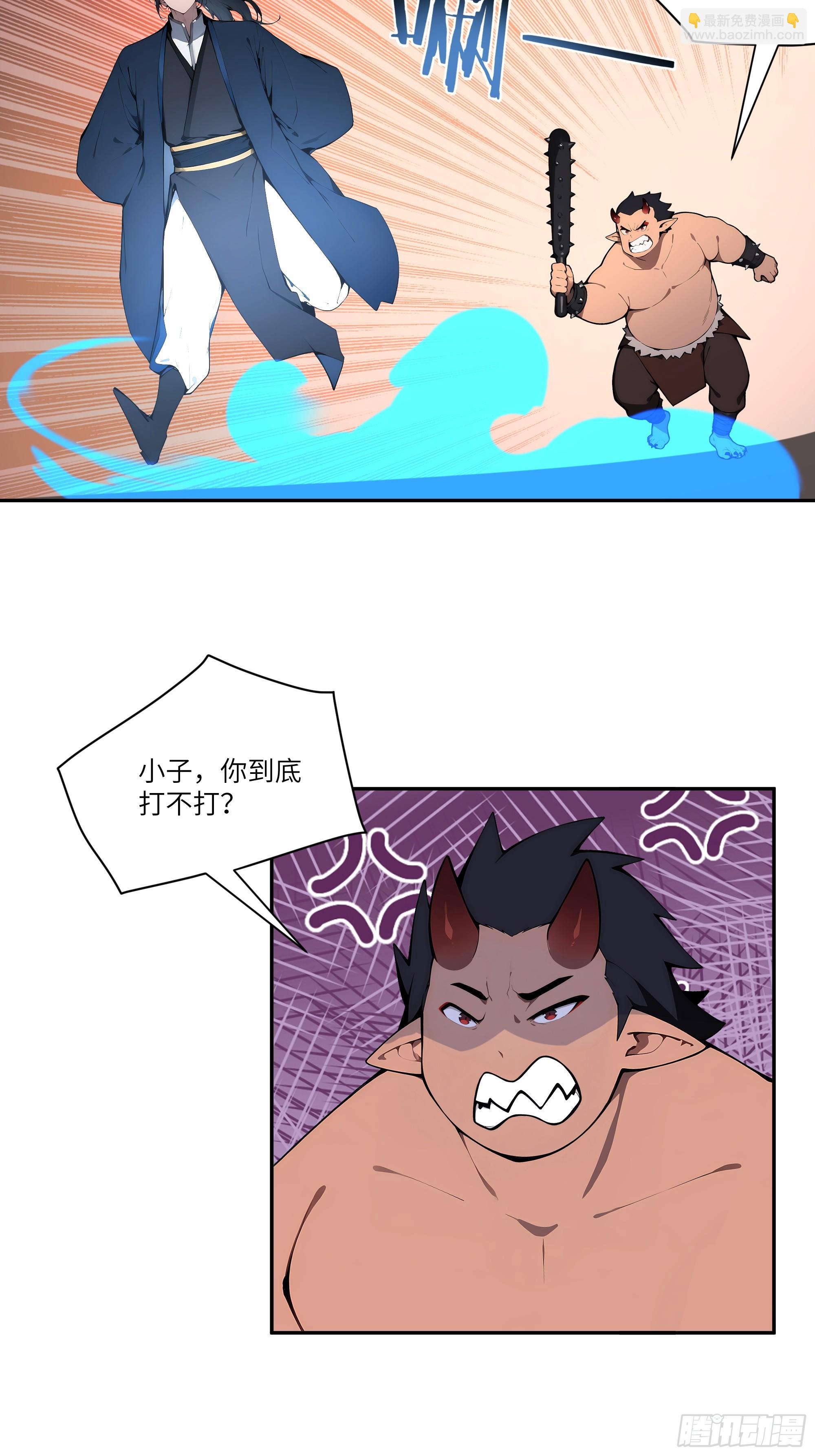 18    追到我就让你&hellip;(1/2)-第18话