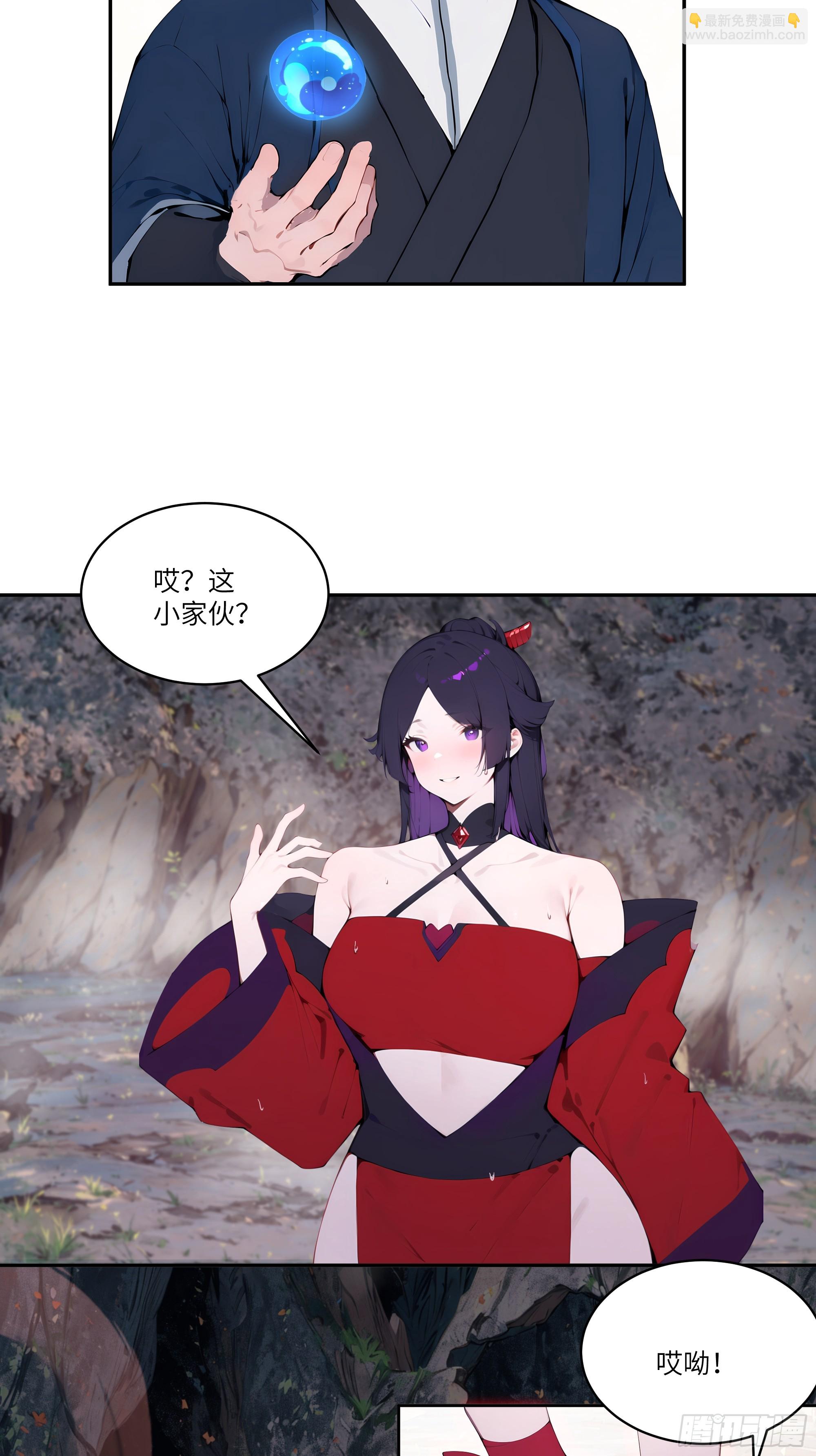 18    追到我就让你&hellip;(1/2)-第18话