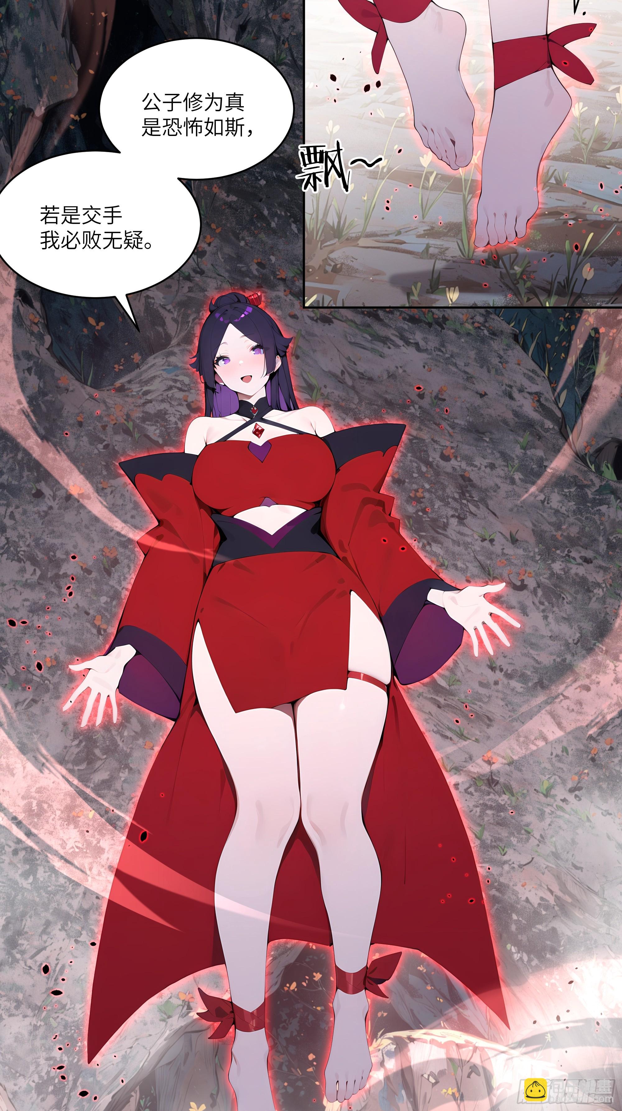 18    追到我就让你&hellip;(1/2)-第18话