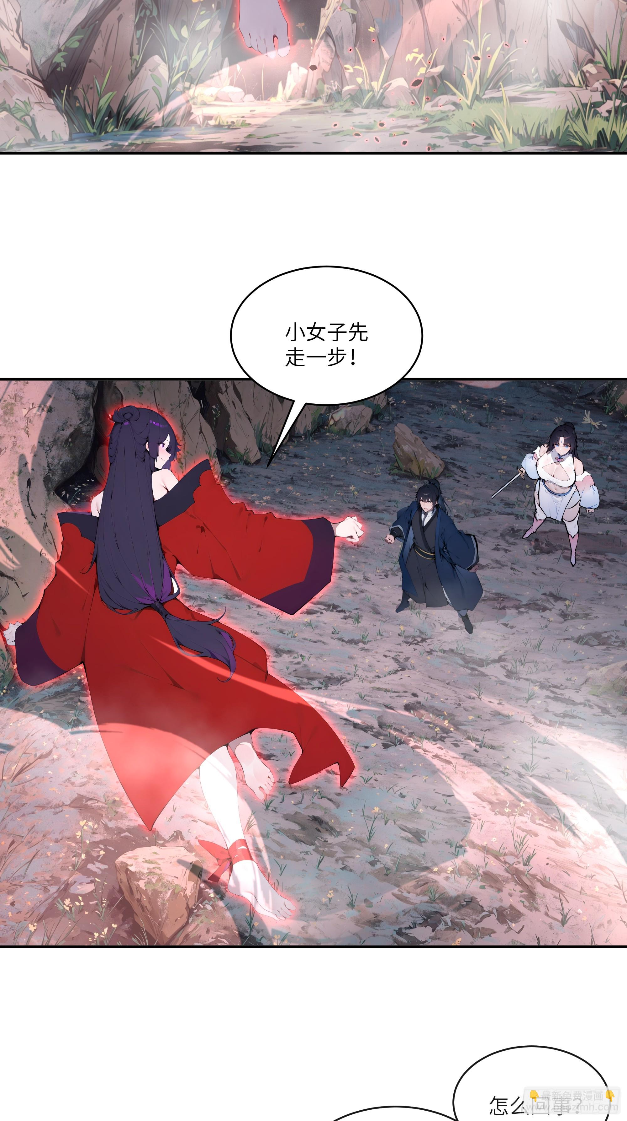 18    追到我就让你&hellip;(1/2)-第18话