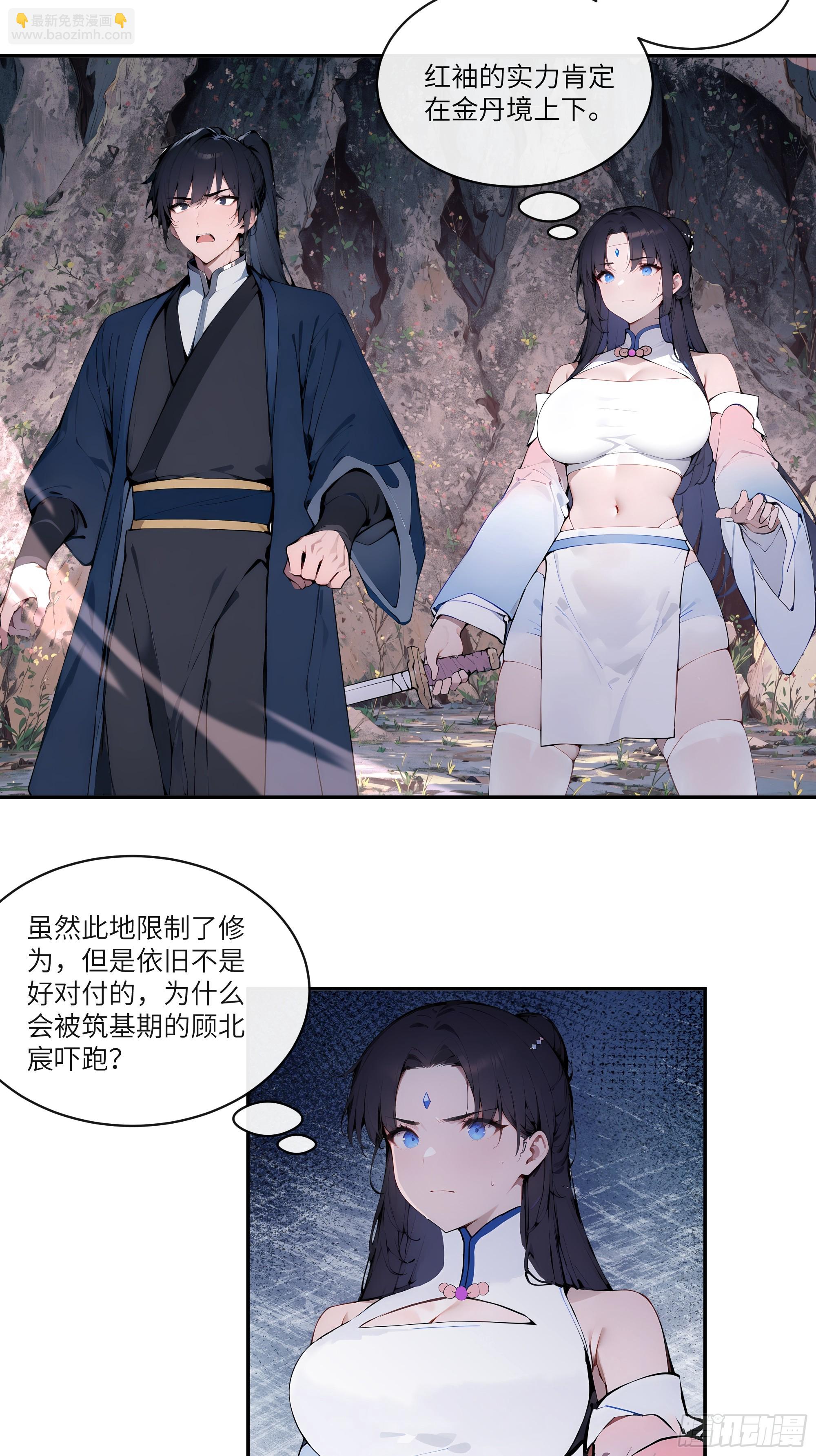 18    追到我就让你&hellip;(1/2)-第18话