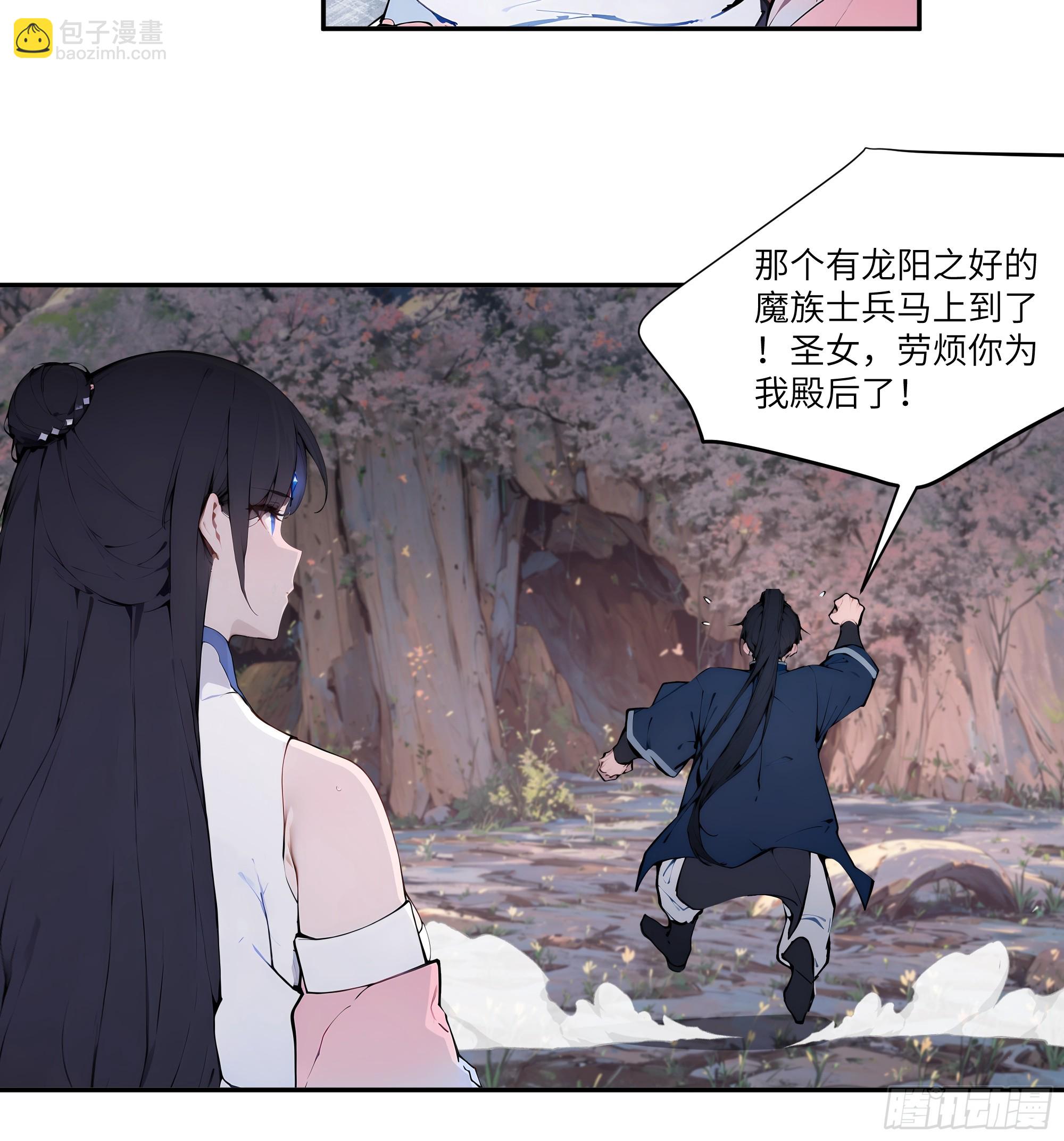 18    追到我就让你&hellip;(1/2)-第18话