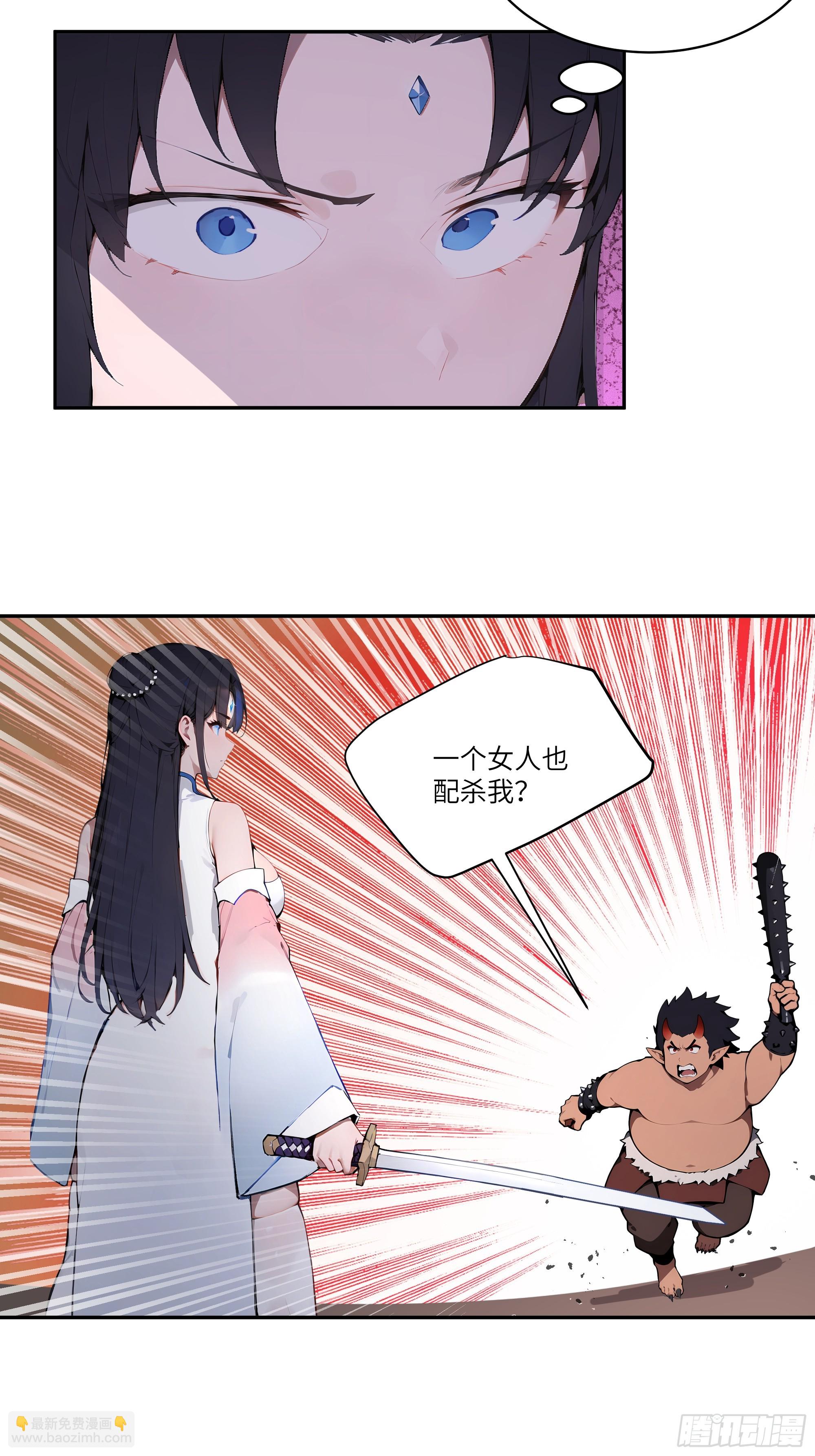 18    追到我就让你&hellip;(1/2)-第18话