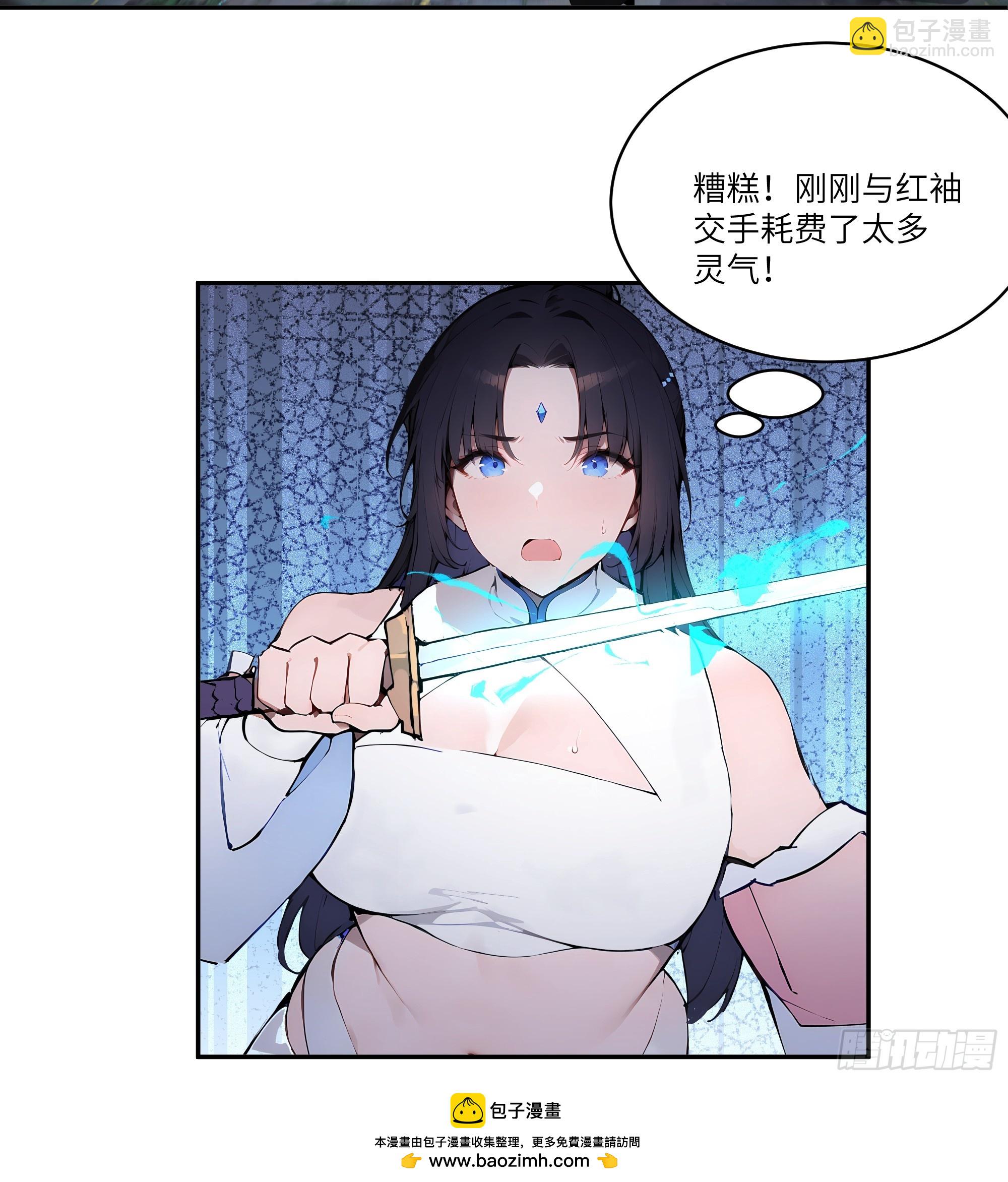 18    追到我就让你&hellip;(1/2)-第18话