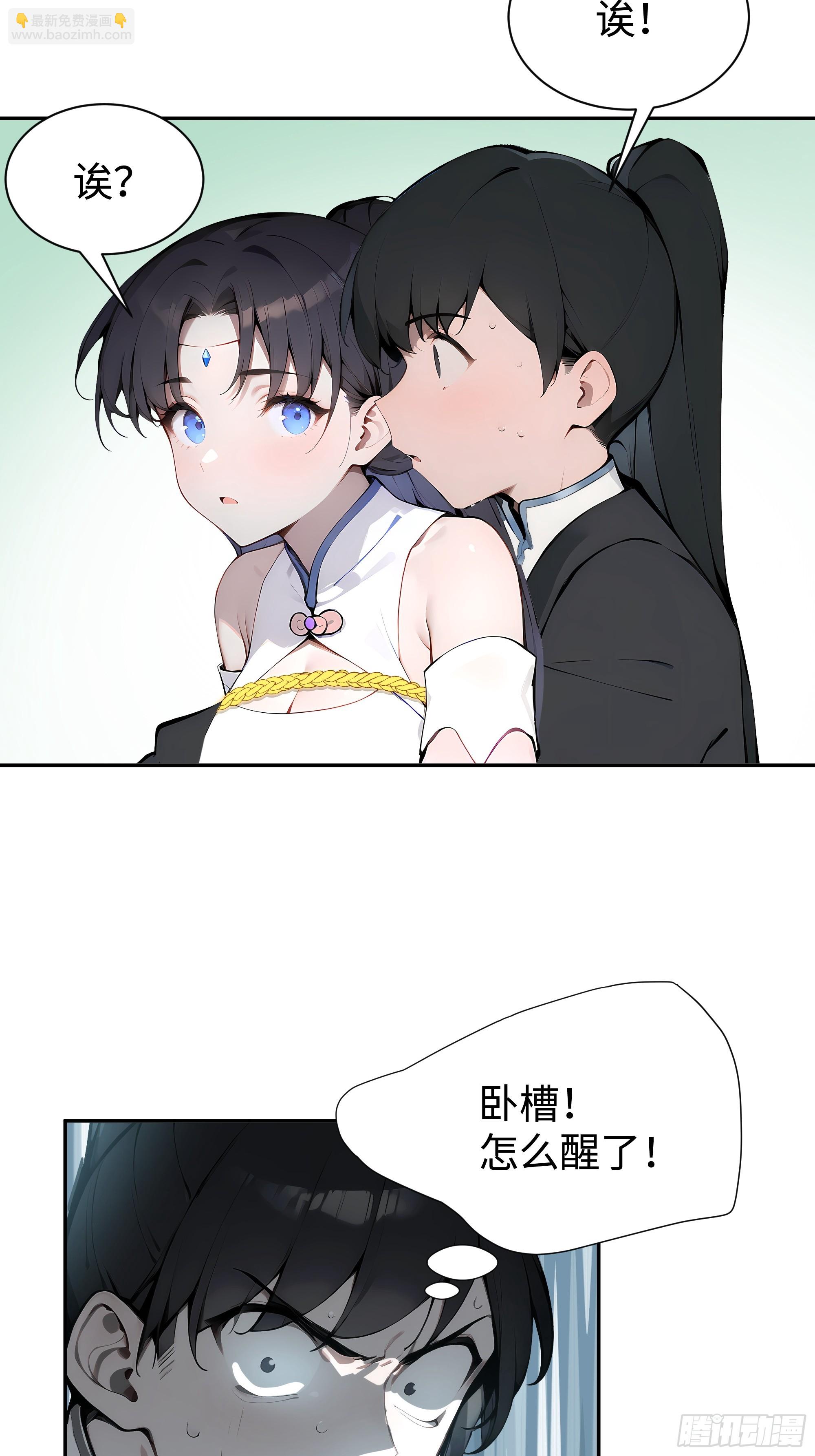 02  绑人，你是专业的！(1/2)-第2话