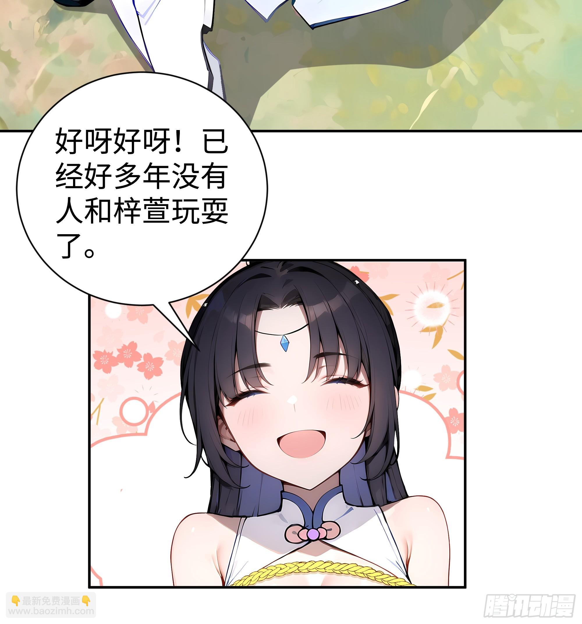 02  绑人，你是专业的！(1/2)-第2话