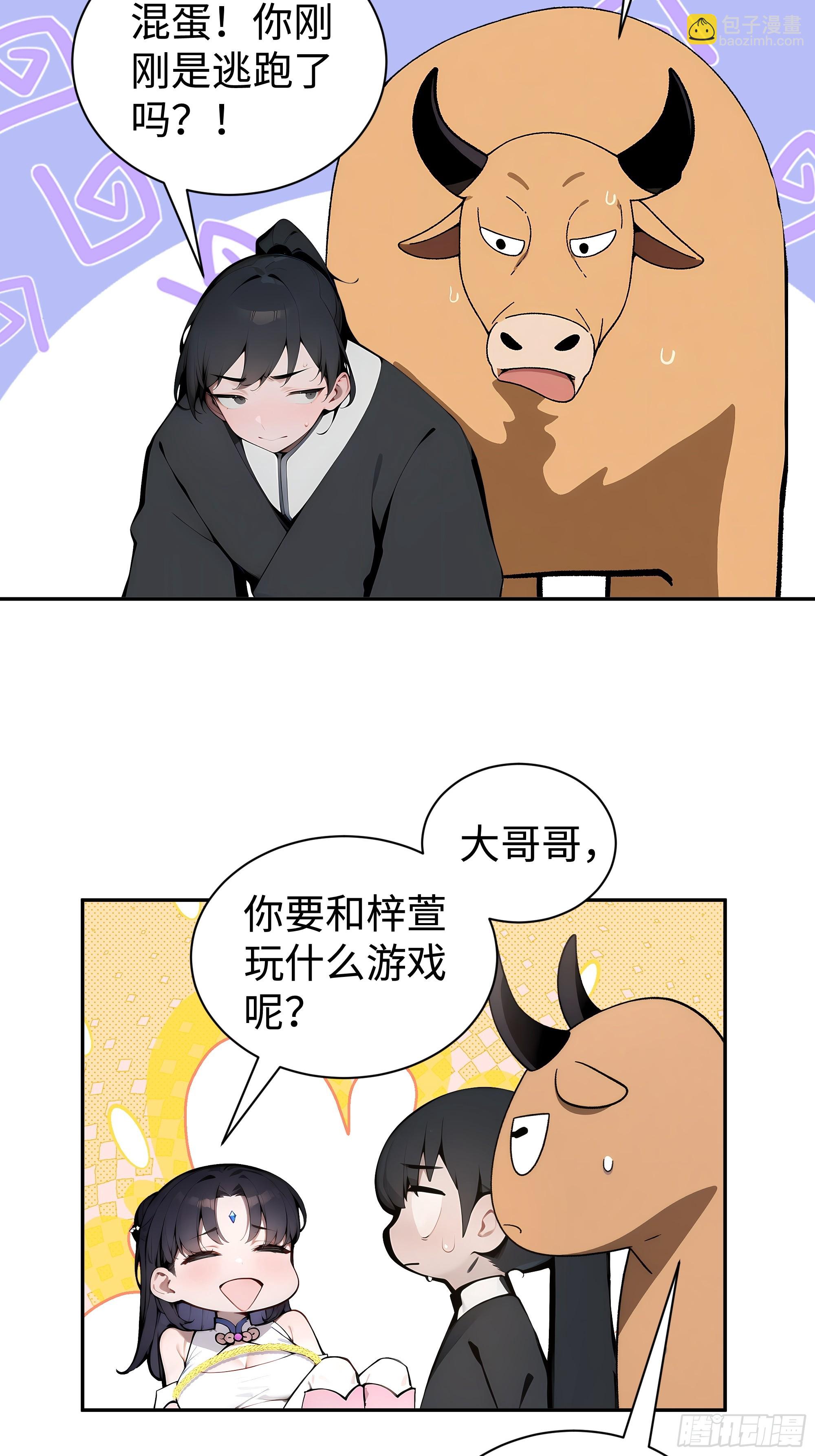 02  绑人，你是专业的！(1/2)-第2话