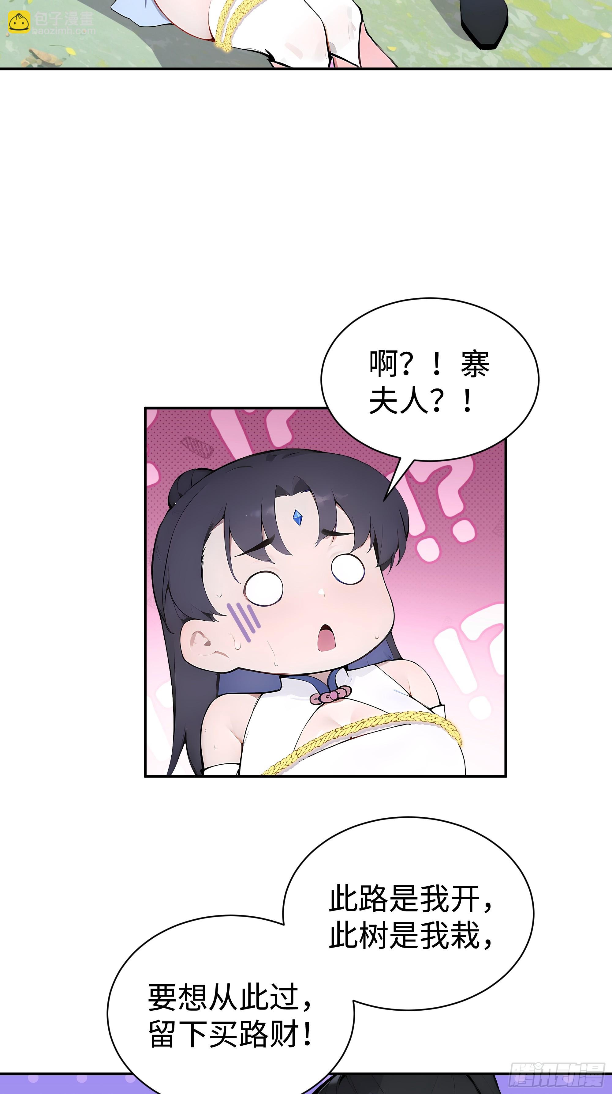 02  绑人，你是专业的！(1/2)-第2话