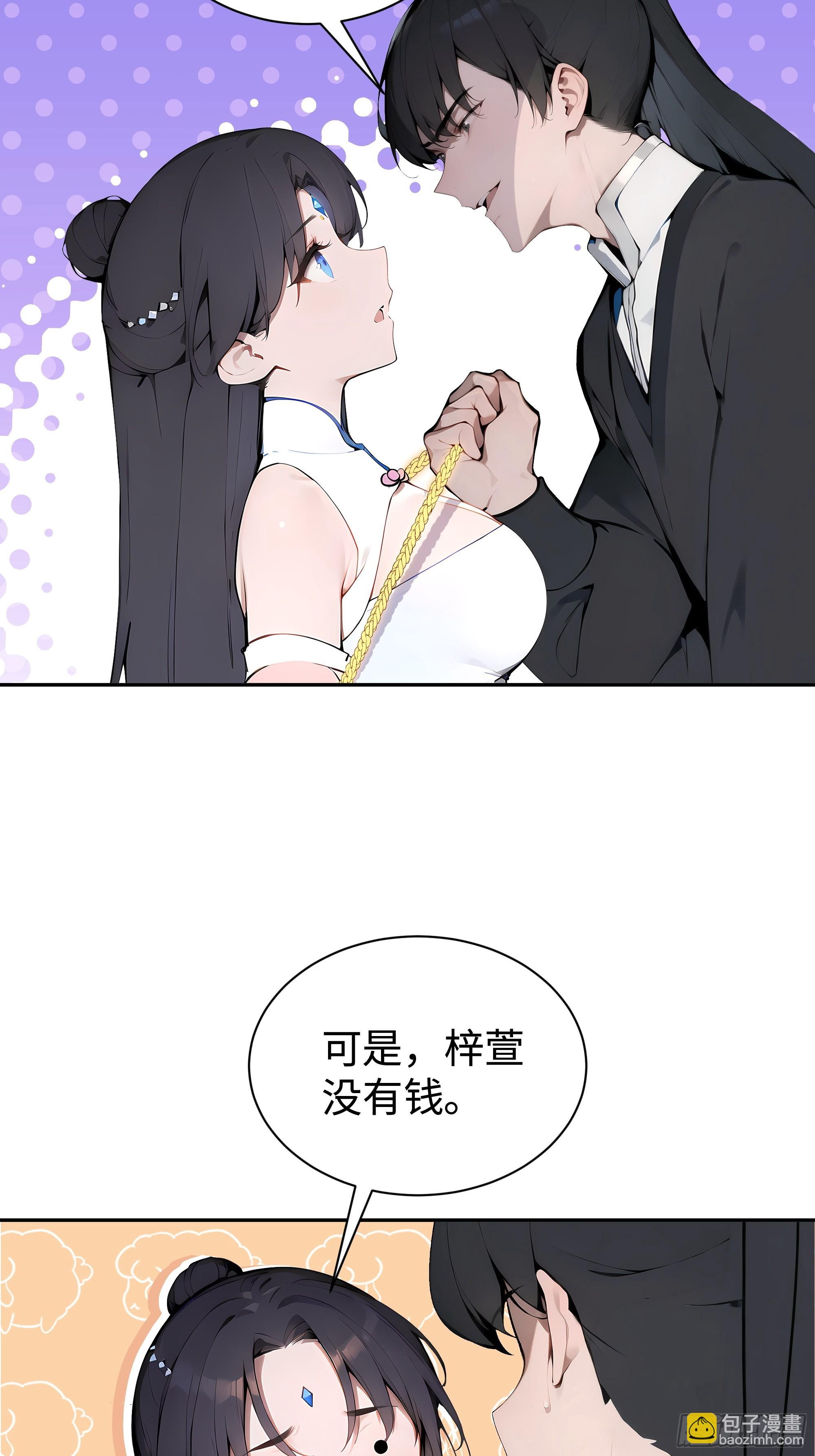 02  绑人，你是专业的！(1/2)-第2话