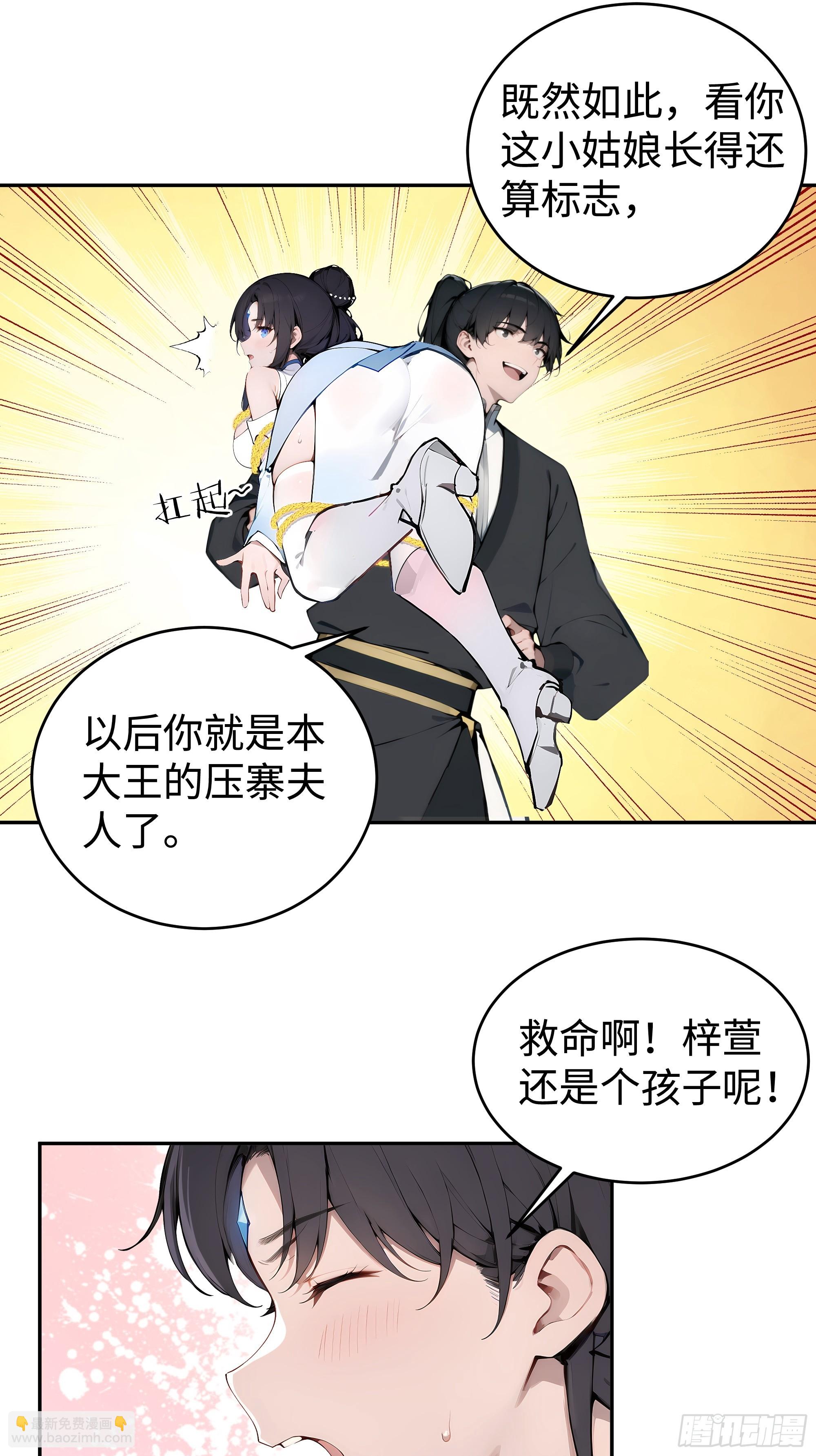 02  绑人，你是专业的！(1/2)-第2话