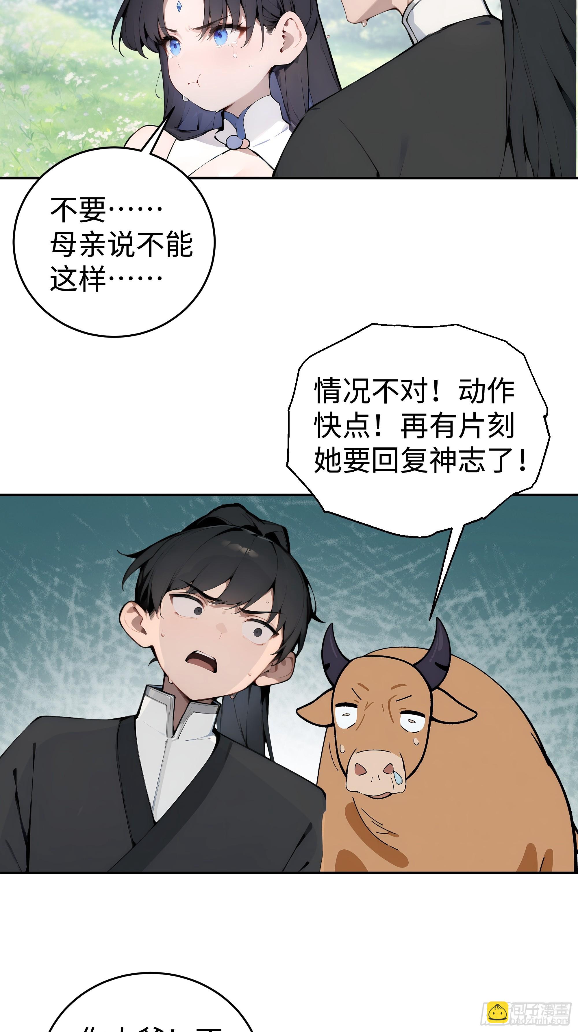 02  绑人，你是专业的！(1/2)-第2话