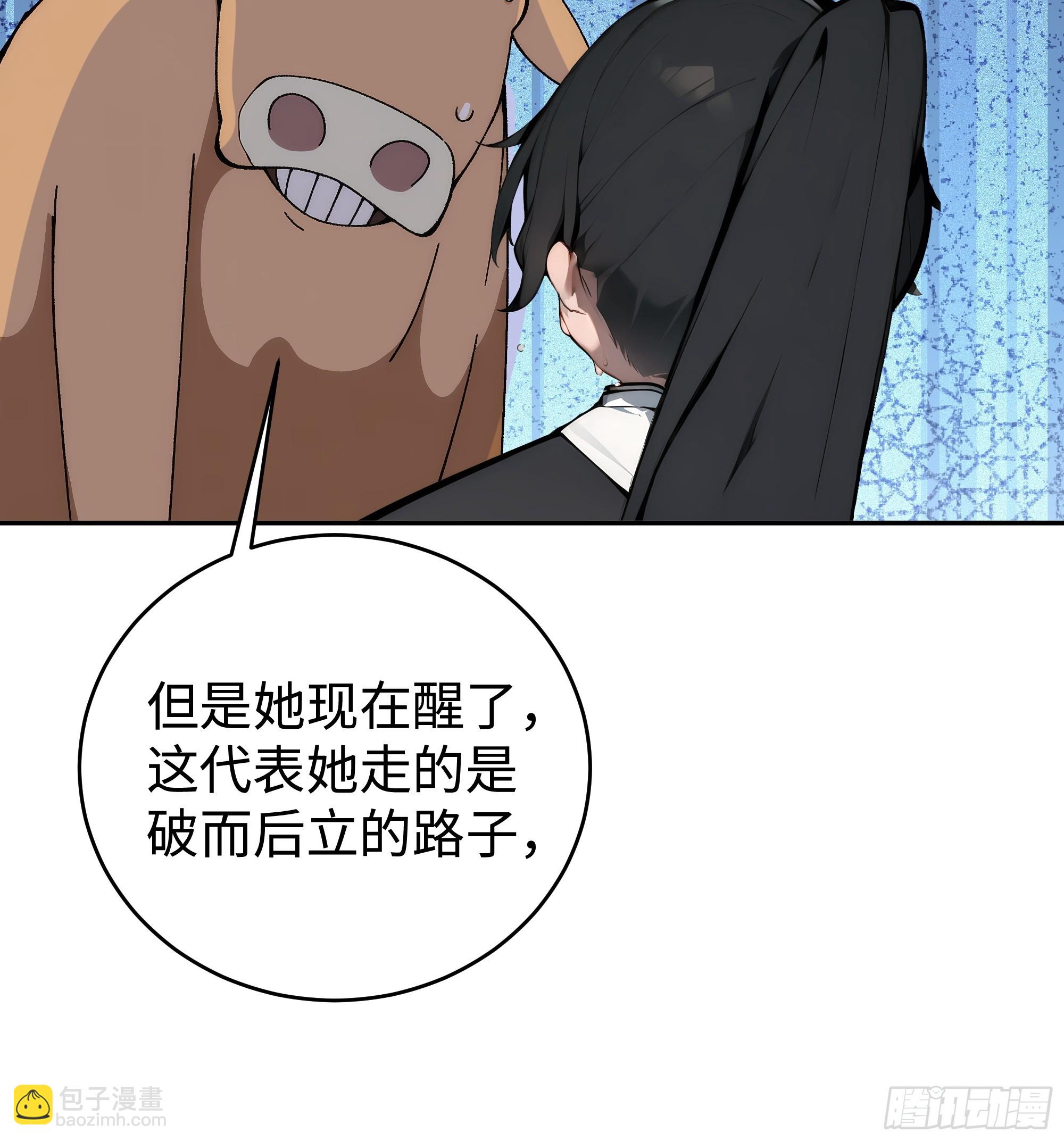 02  绑人，你是专业的！(1/2)-第2话