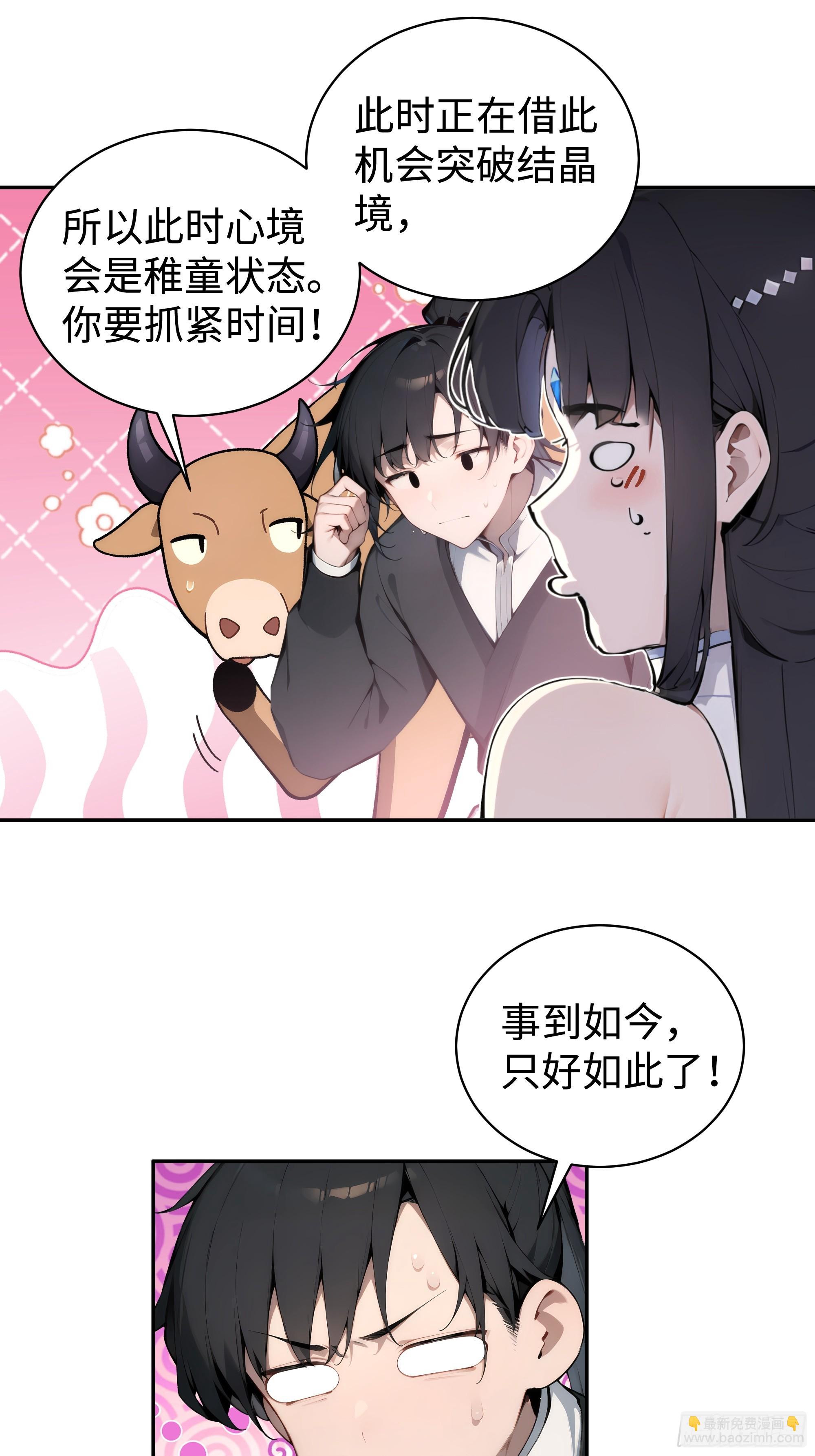 02  绑人，你是专业的！(1/2)-第2话