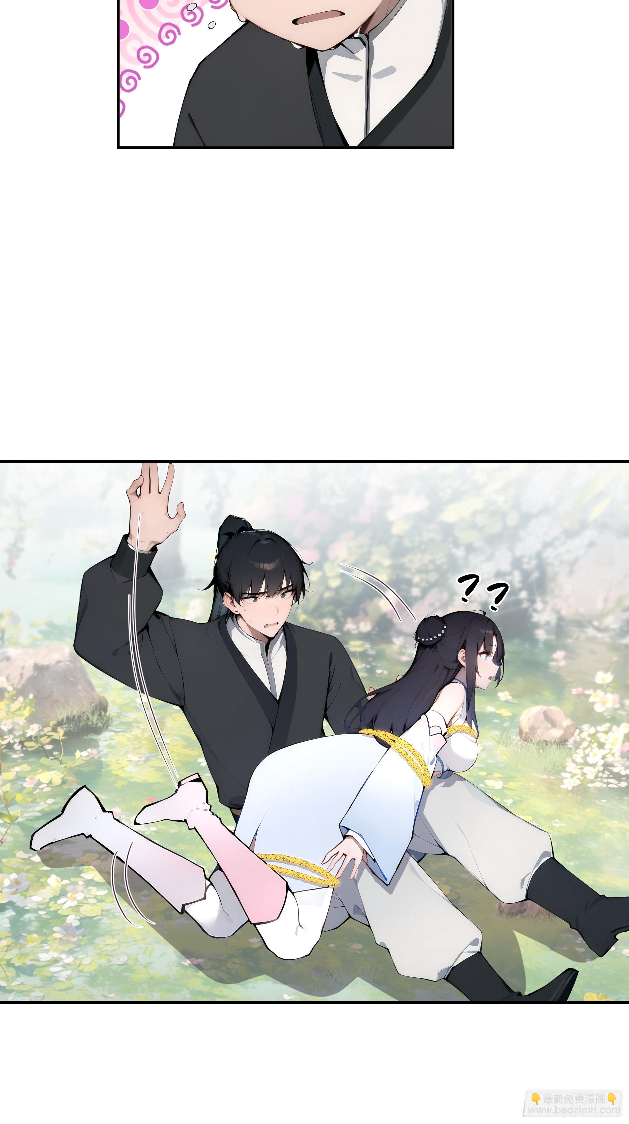 02  绑人，你是专业的！(1/2)-第2话