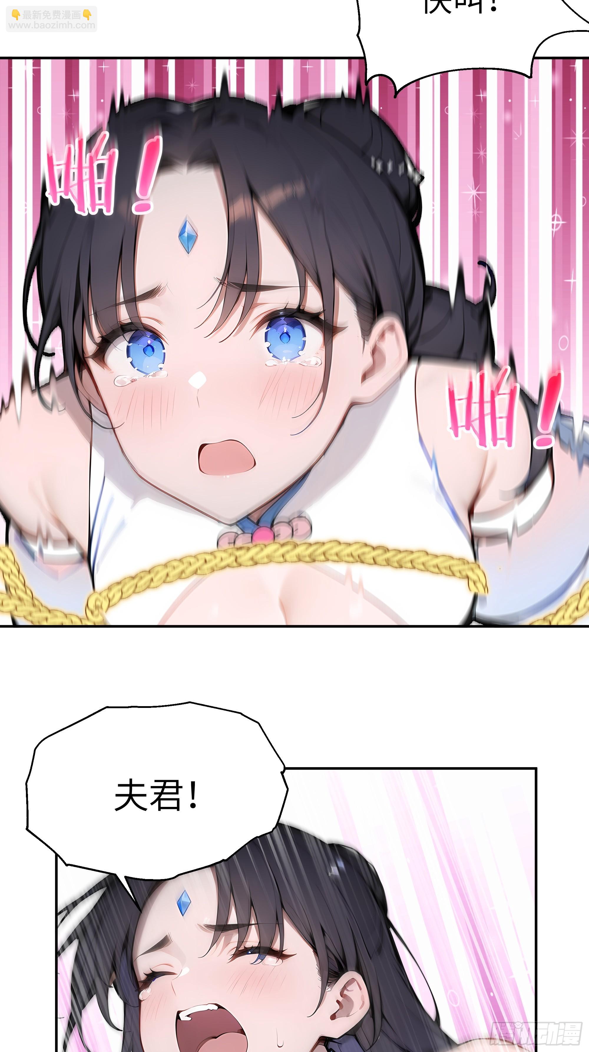 02  绑人，你是专业的！(1/2)-第2话