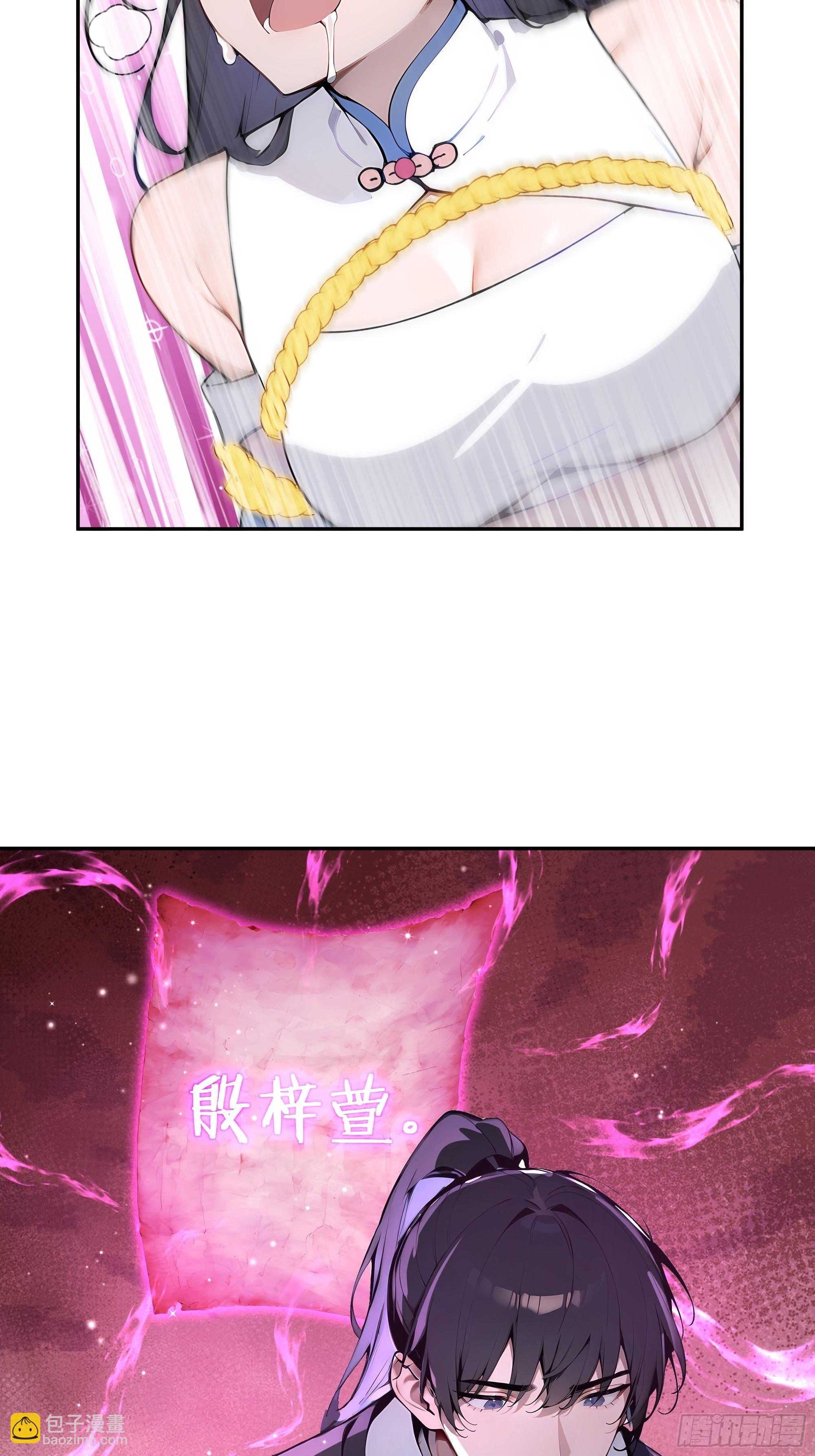 02  绑人，你是专业的！(1/2)-第2话