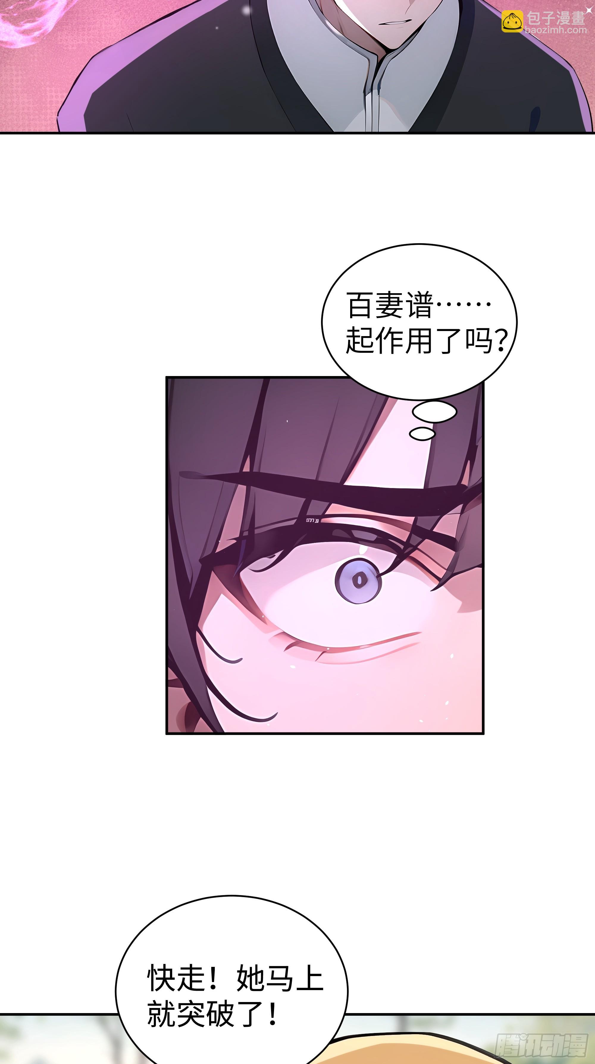 02  绑人，你是专业的！(1/2)-第2话