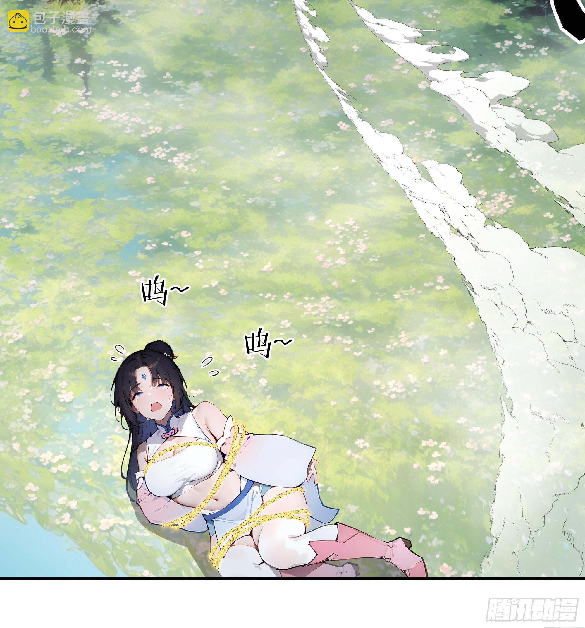 02  绑人，你是专业的！(1/2)-第2话