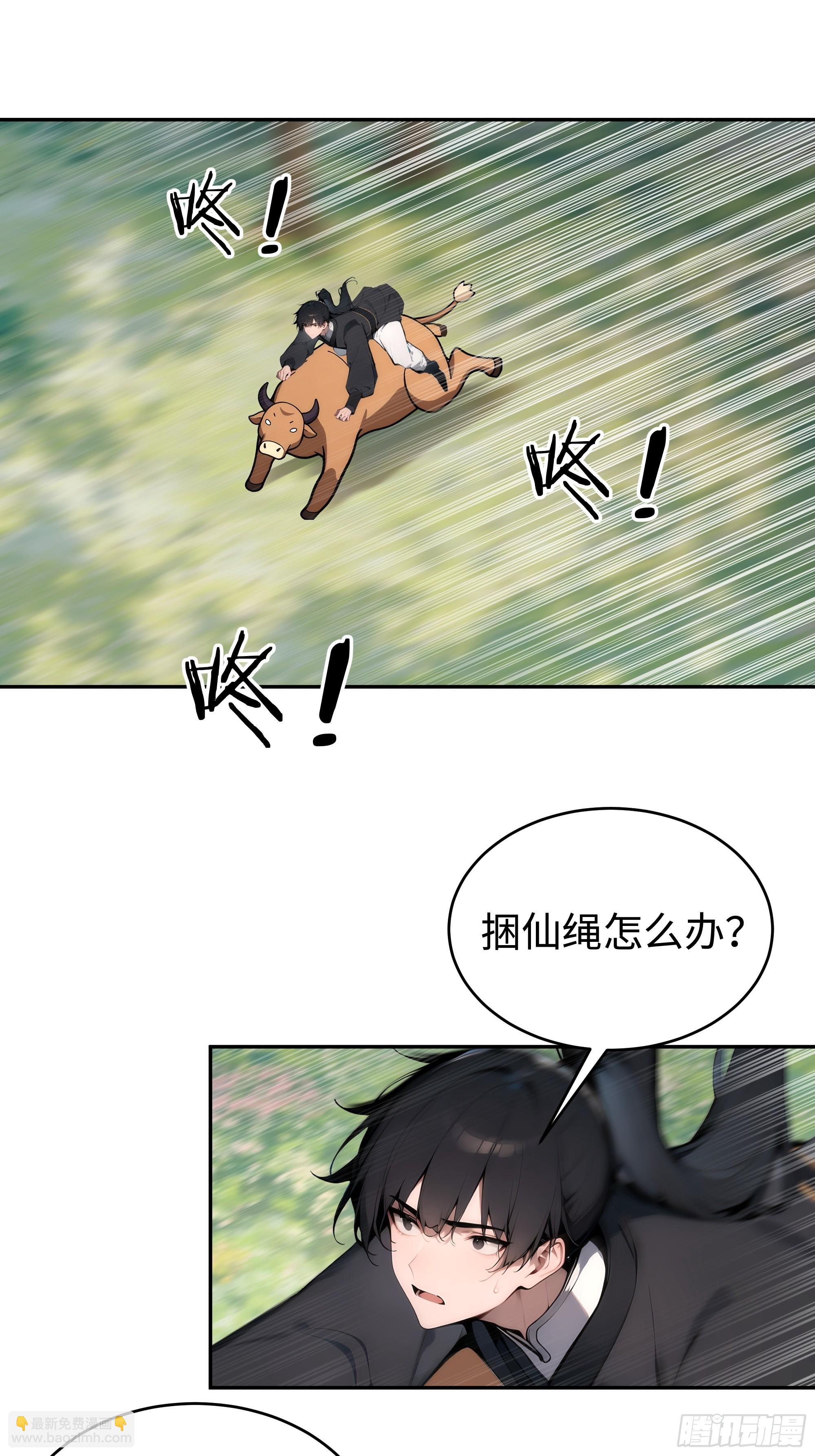 02  绑人，你是专业的！(1/2)-第2话