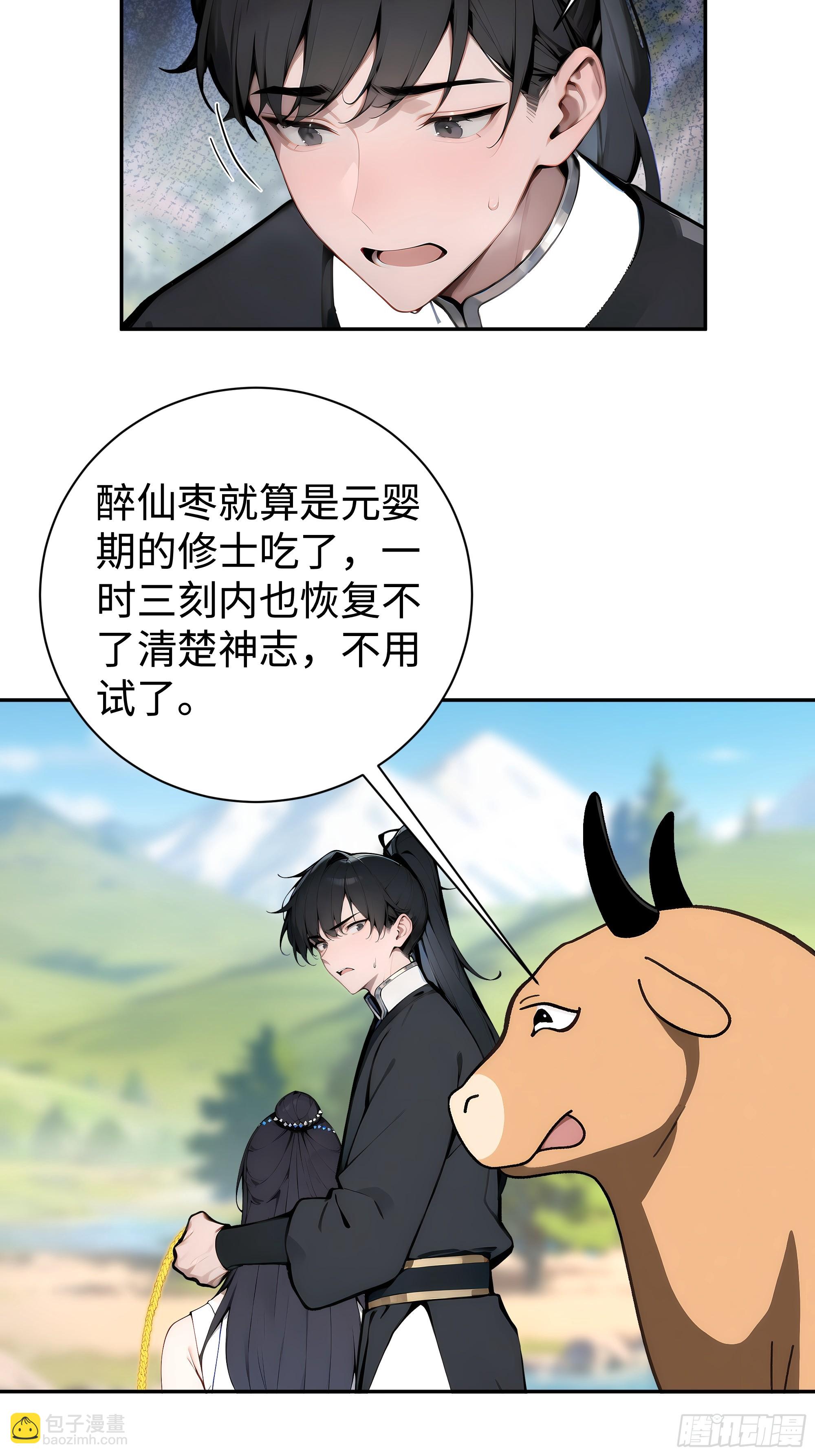 02  绑人，你是专业的！(1/2)-第2话