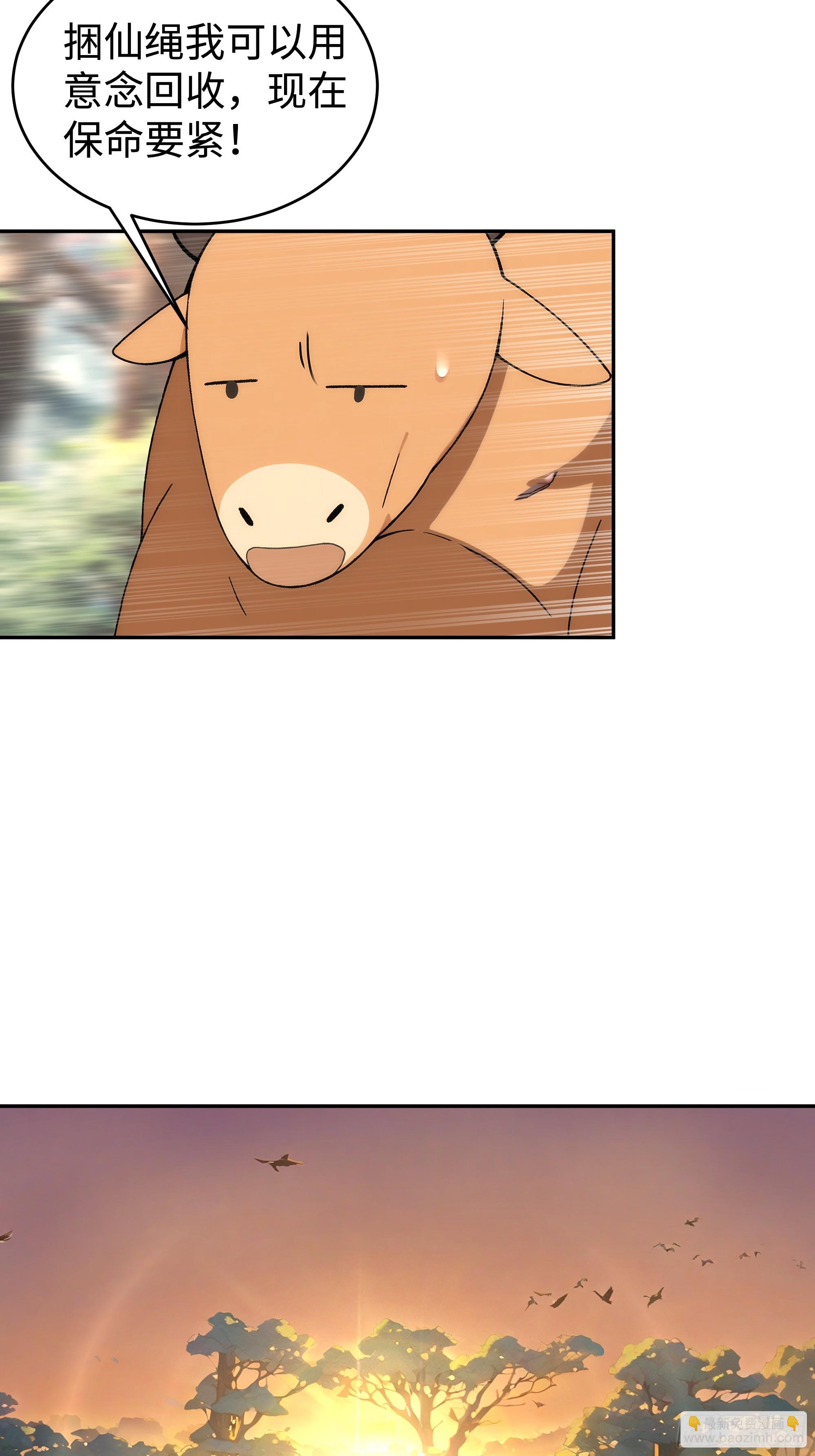 02  绑人，你是专业的！(1/2)-第2话