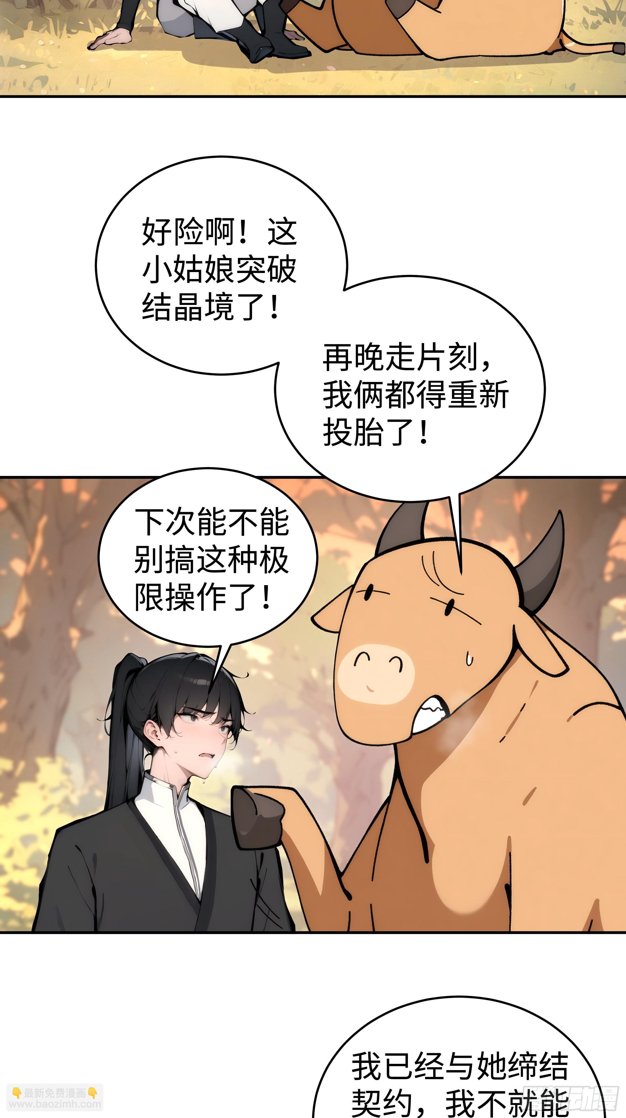 02  绑人，你是专业的！(1/2)-第2话