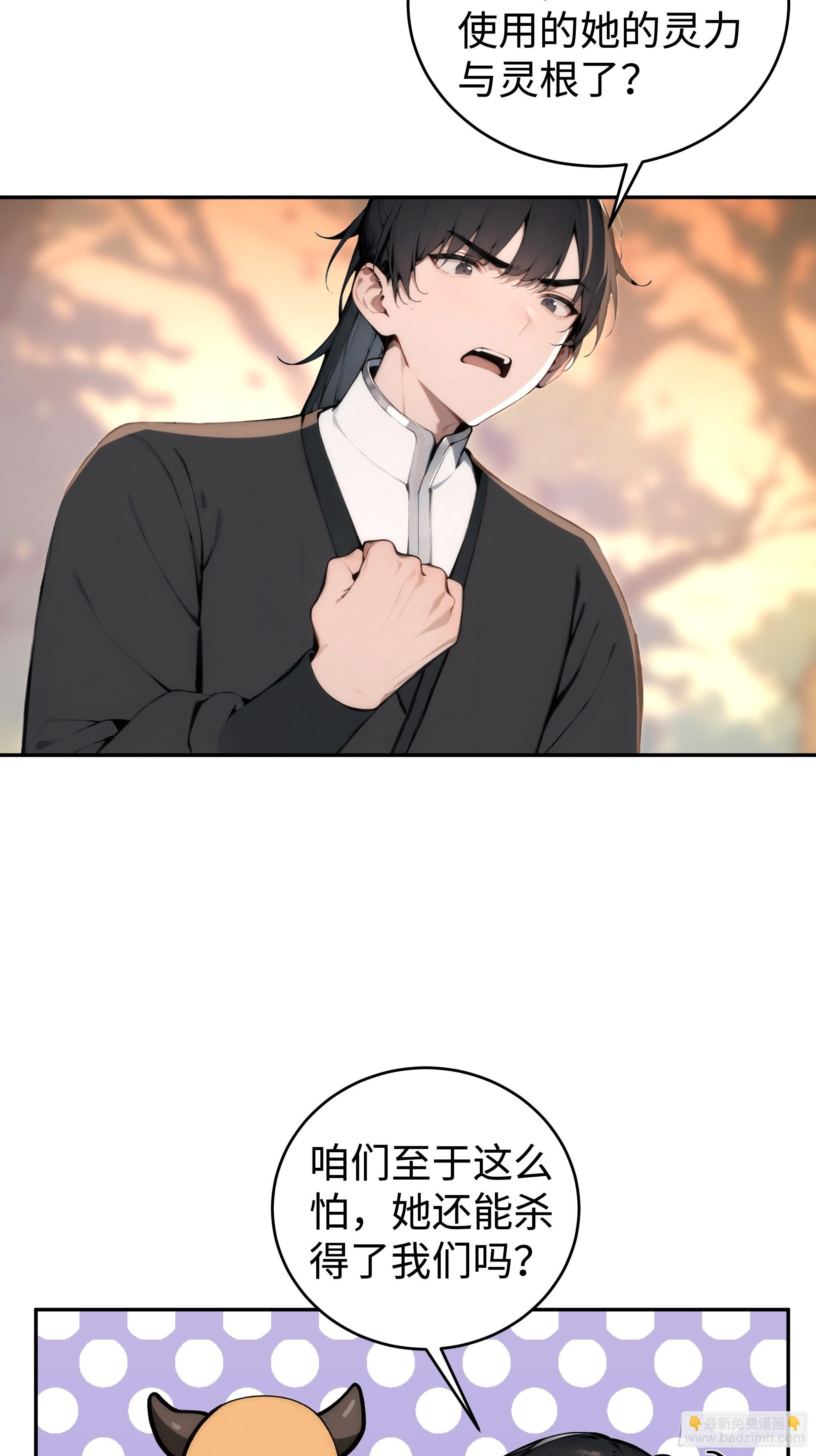 02  绑人，你是专业的！(1/2)-第2话