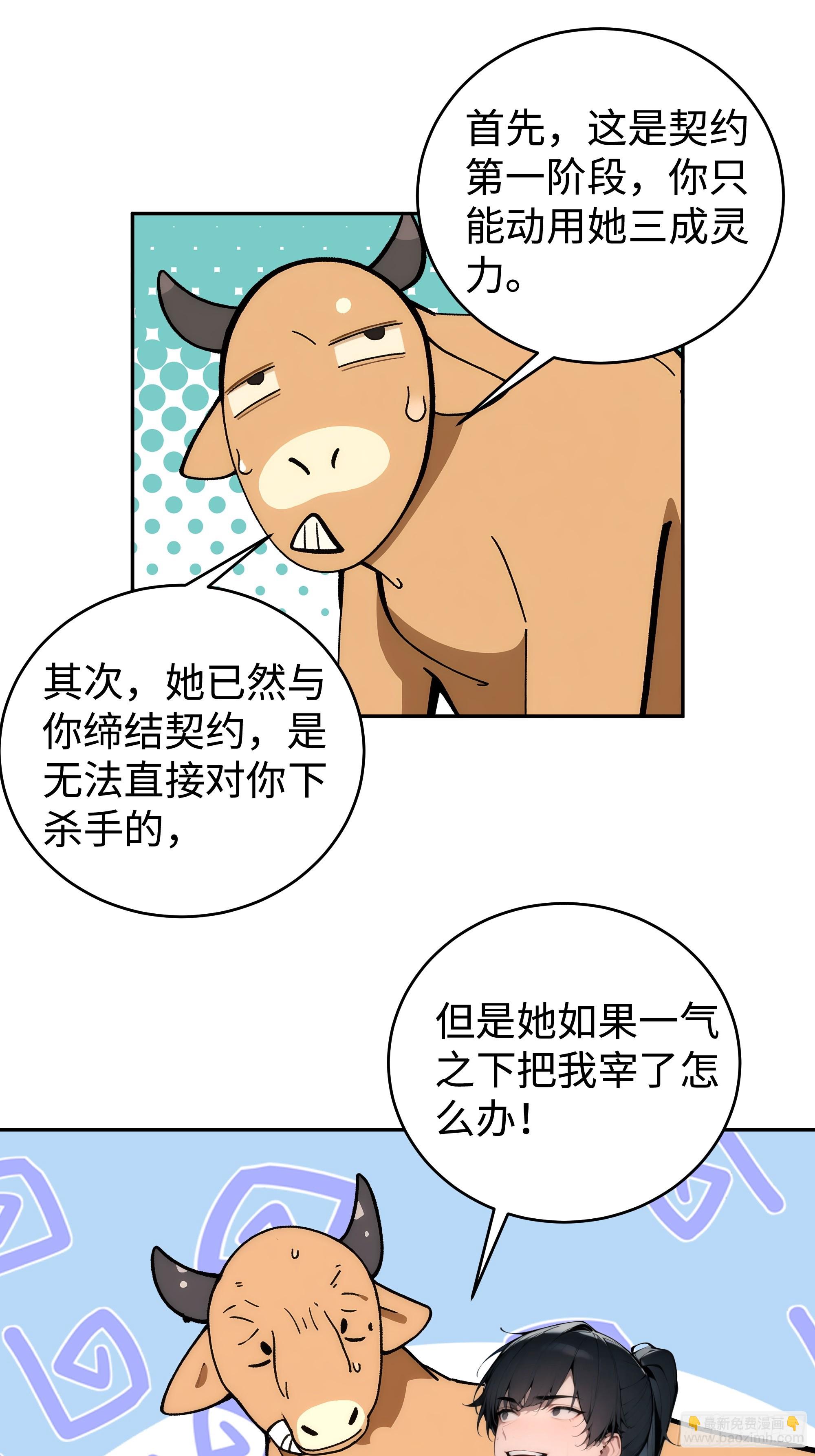 02  绑人，你是专业的！(1/2)-第2话