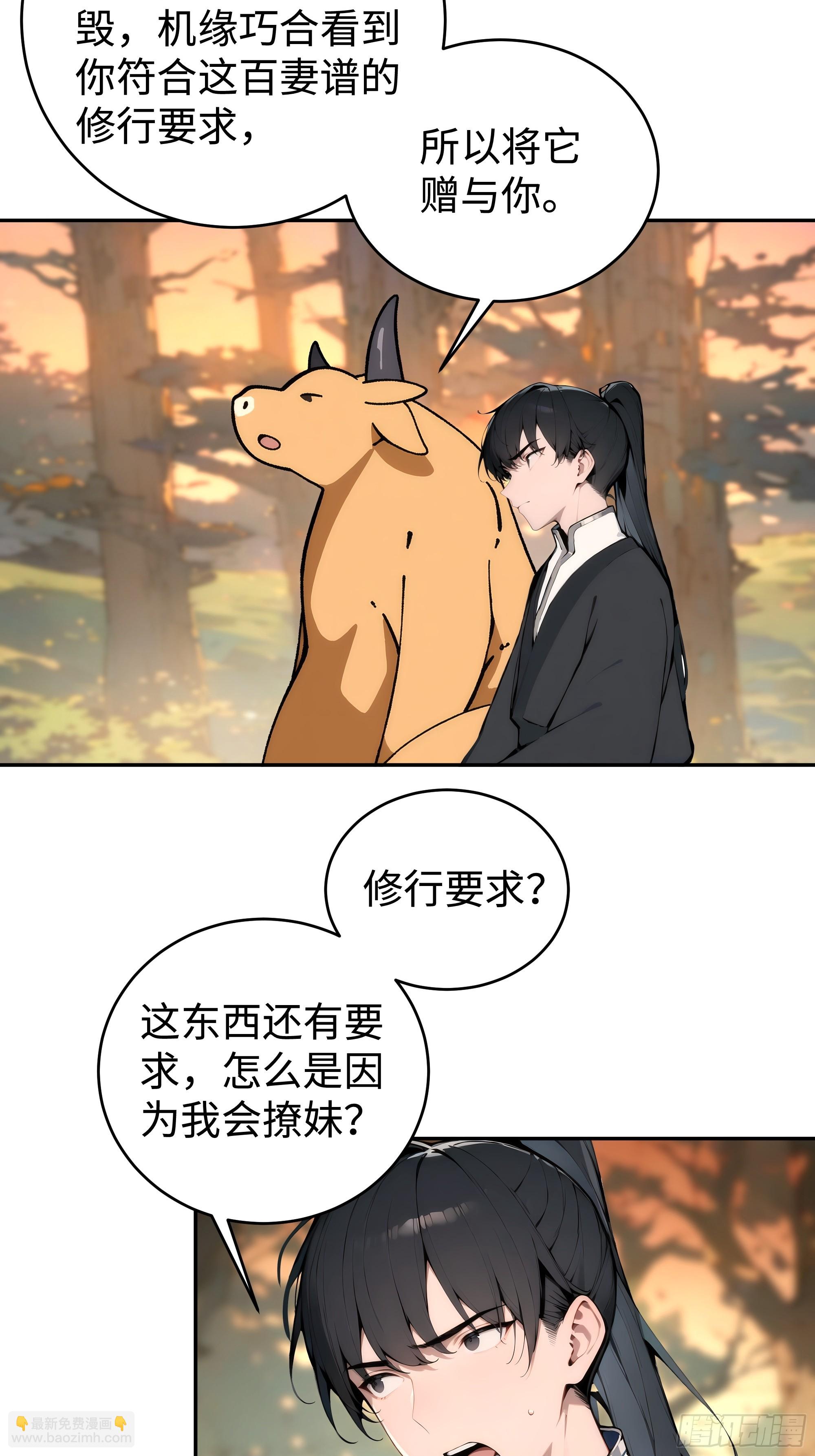 02  绑人，你是专业的！(1/2)-第2话