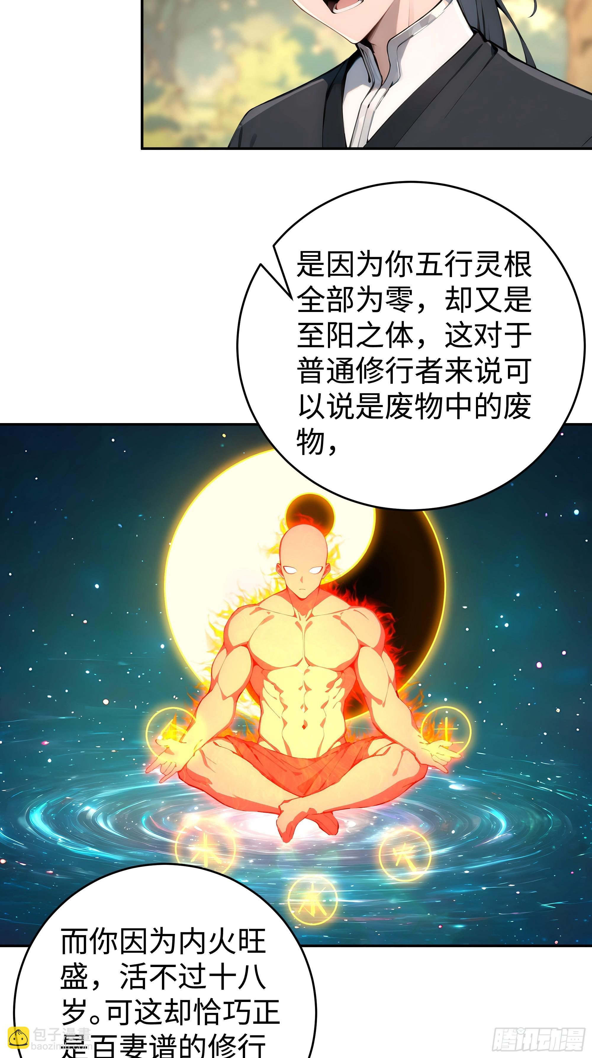 02  绑人，你是专业的！(1/2)-第2话