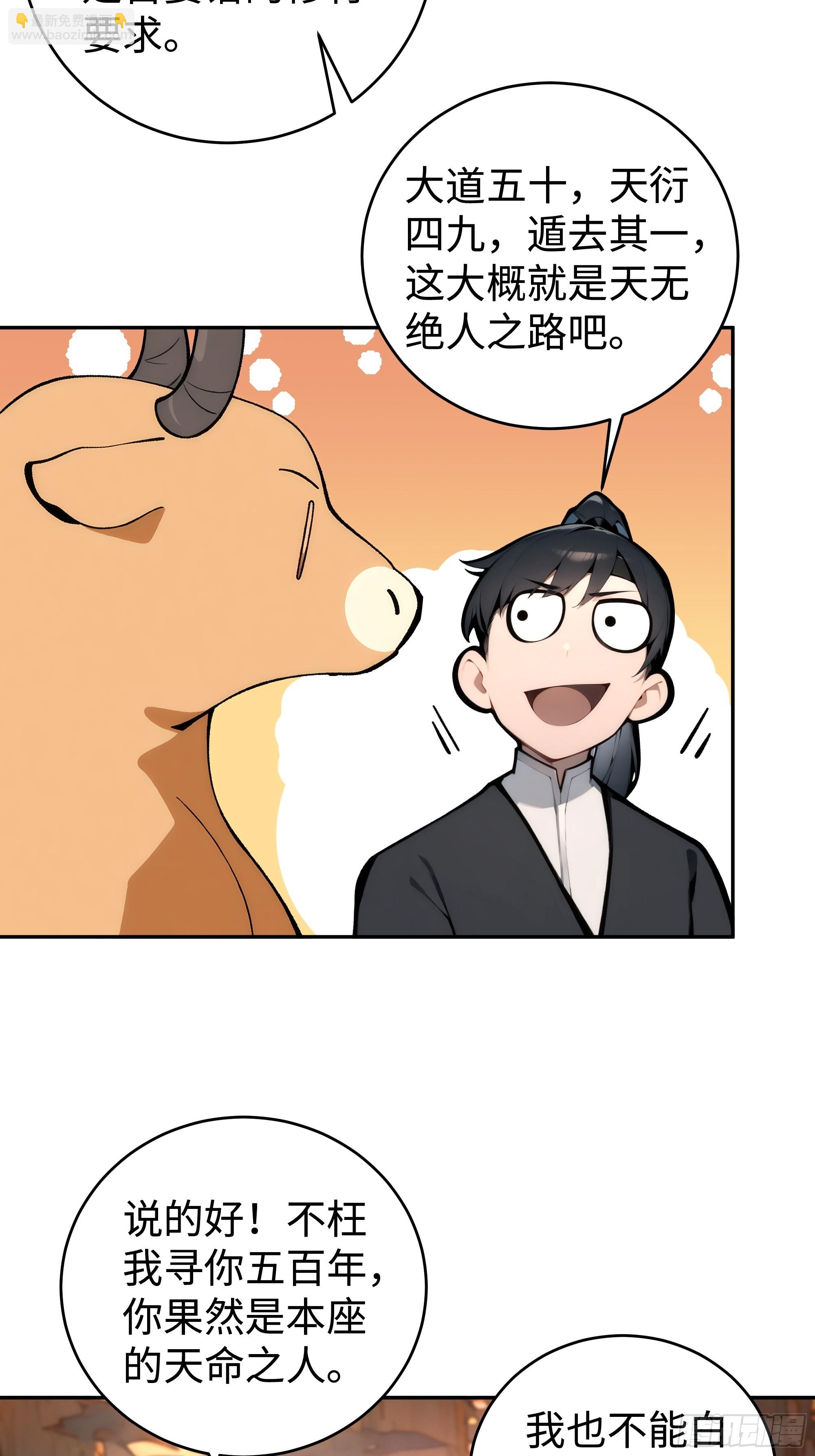 02  绑人，你是专业的！(1/2)-第2话