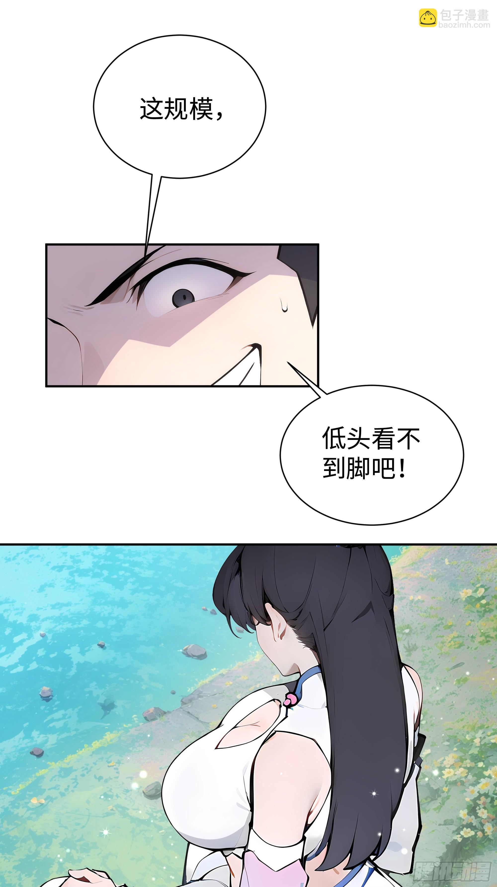 02  绑人，你是专业的！(1/2)-第2话