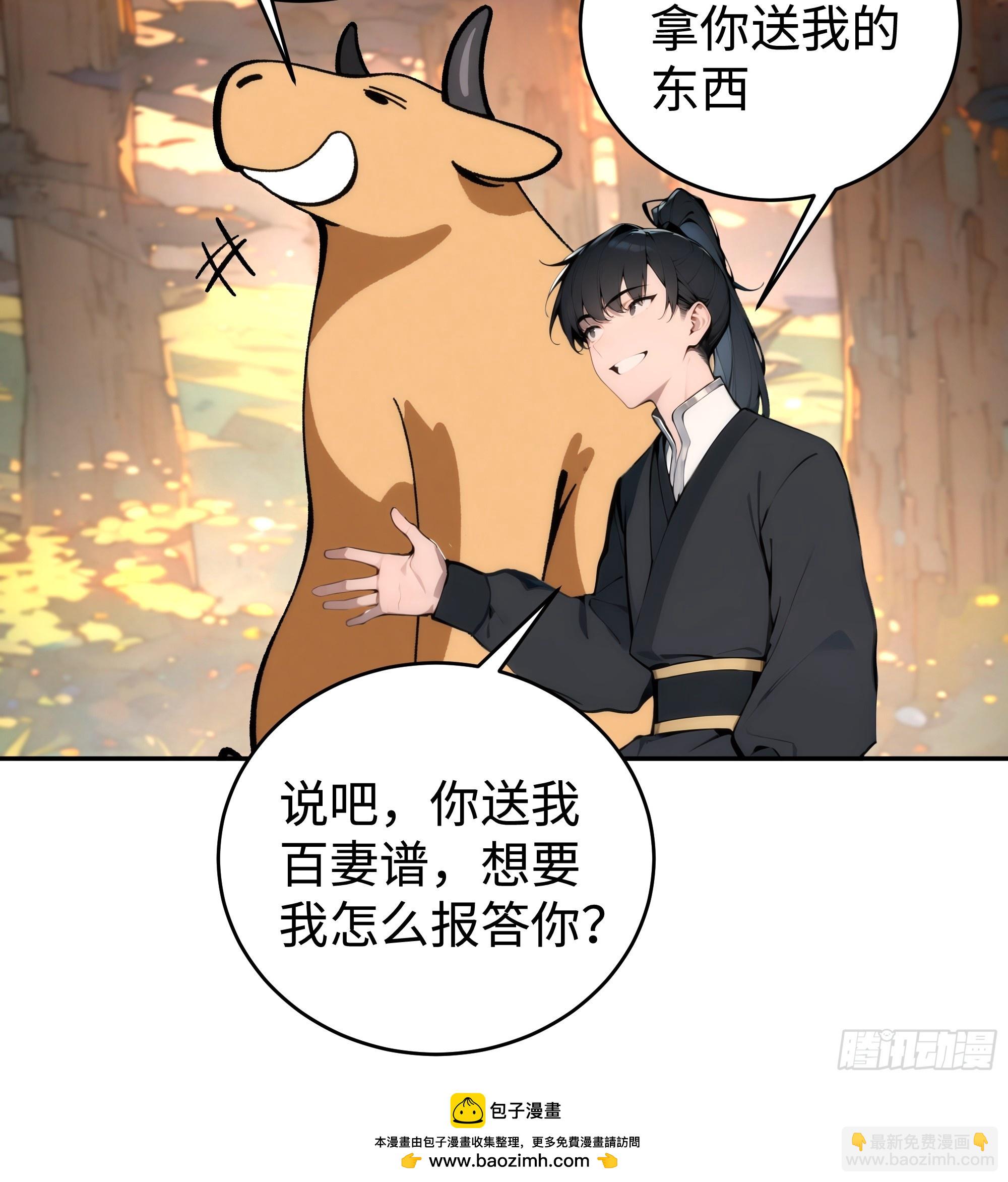 02  绑人，你是专业的！(1/2)-第2话