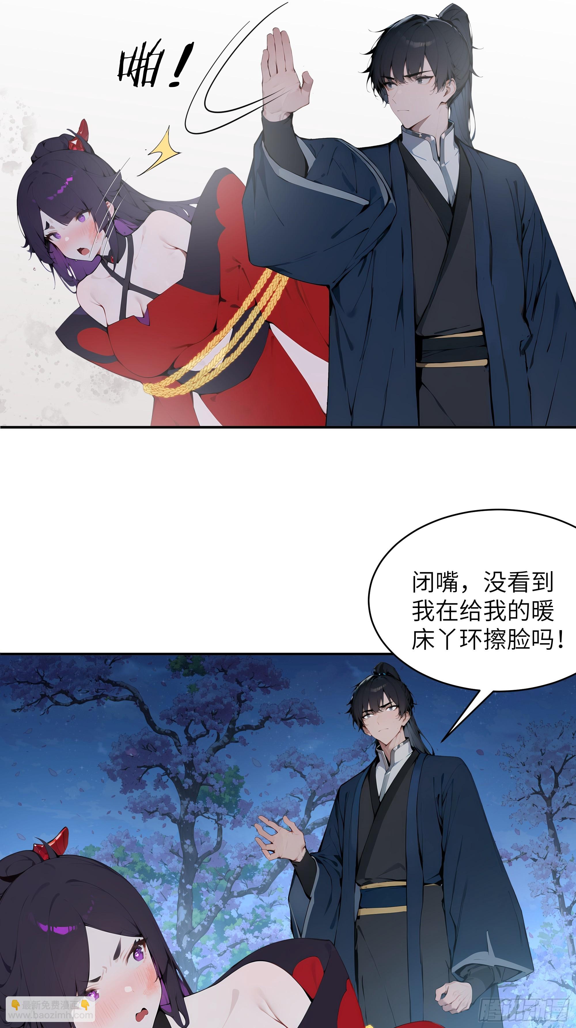 20   听话，小丫鬟！(1/2)-第20话