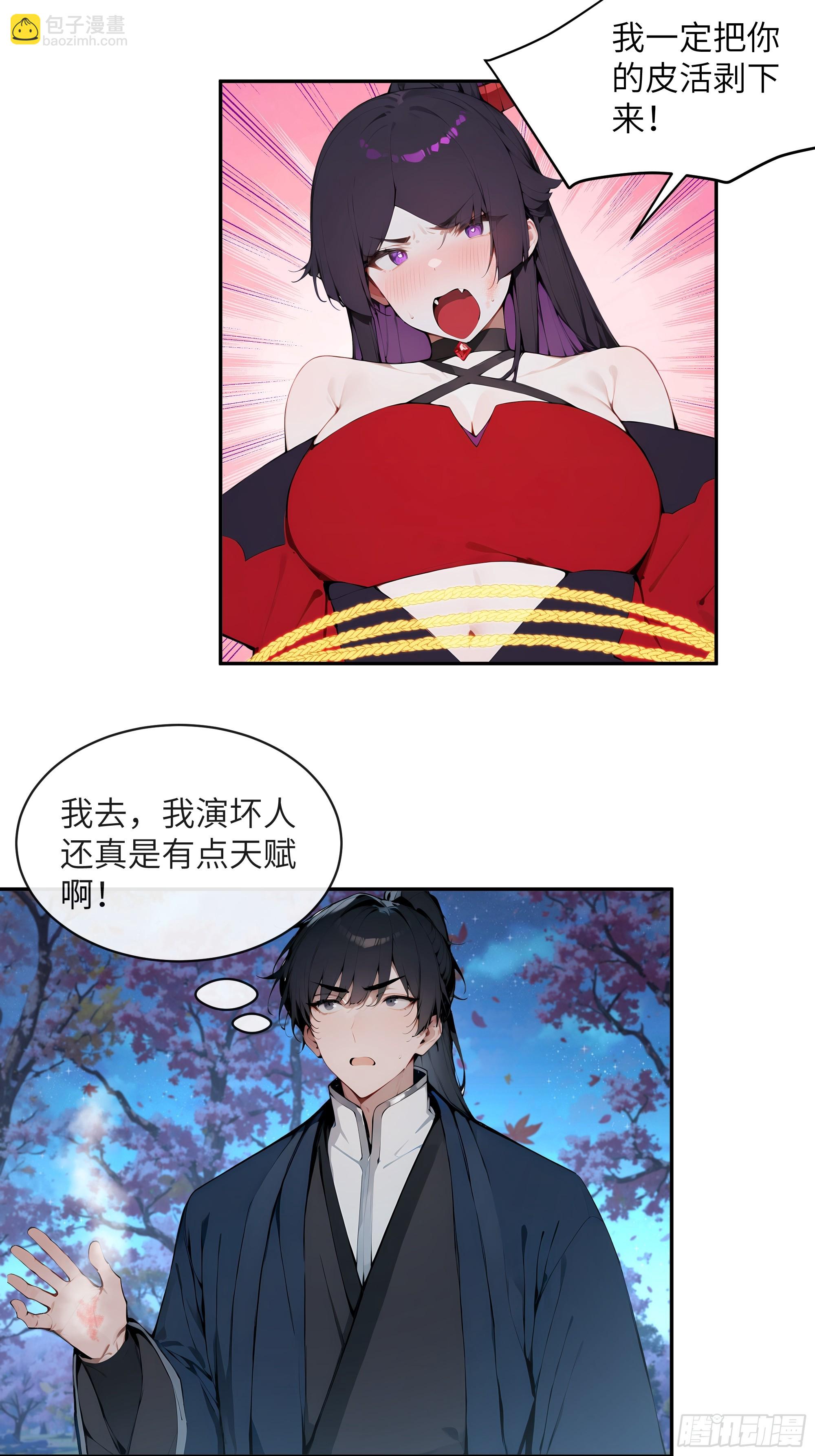 20   听话，小丫鬟！(1/2)-第20话