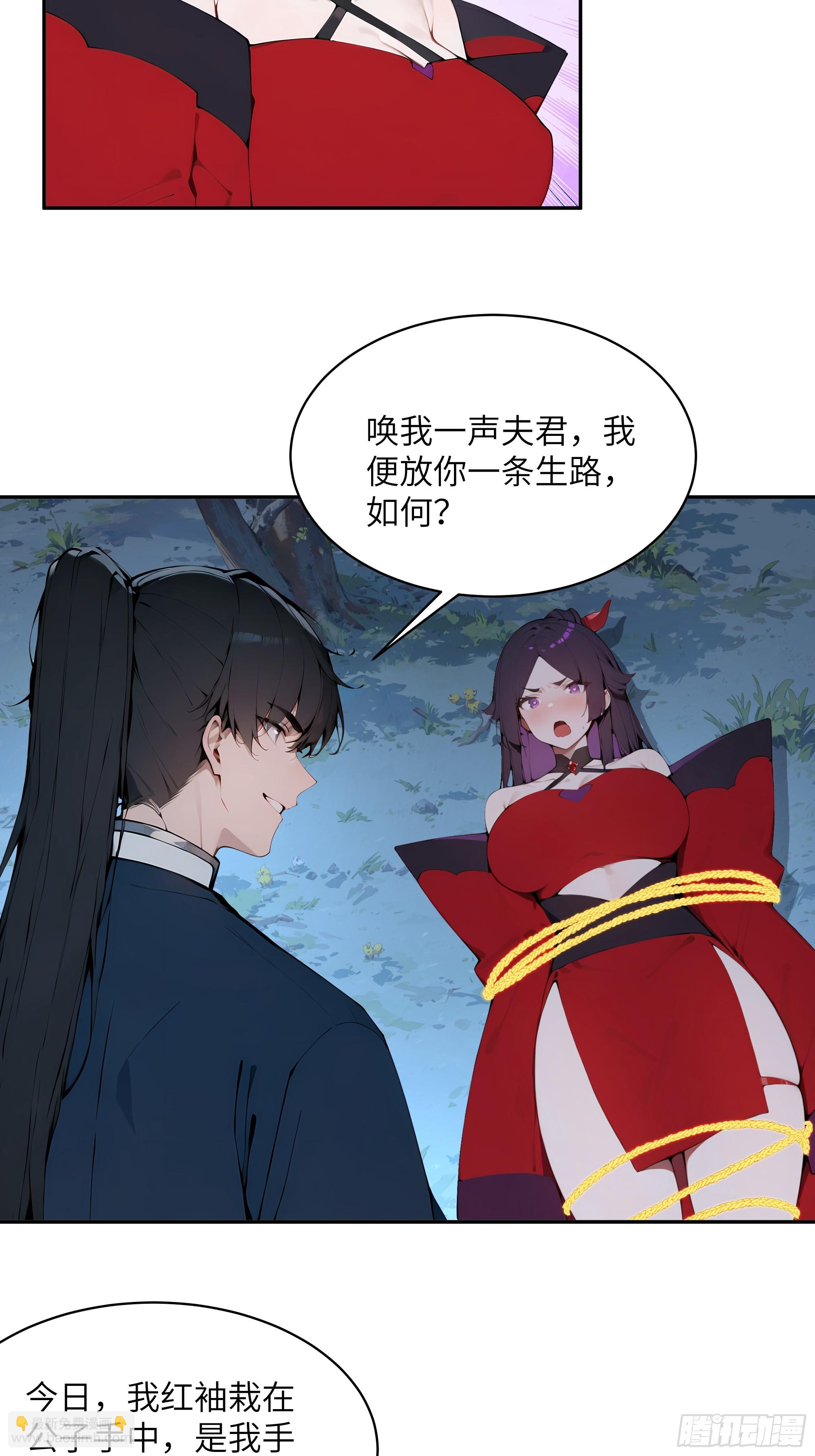 20   听话，小丫鬟！(1/2)-第20话