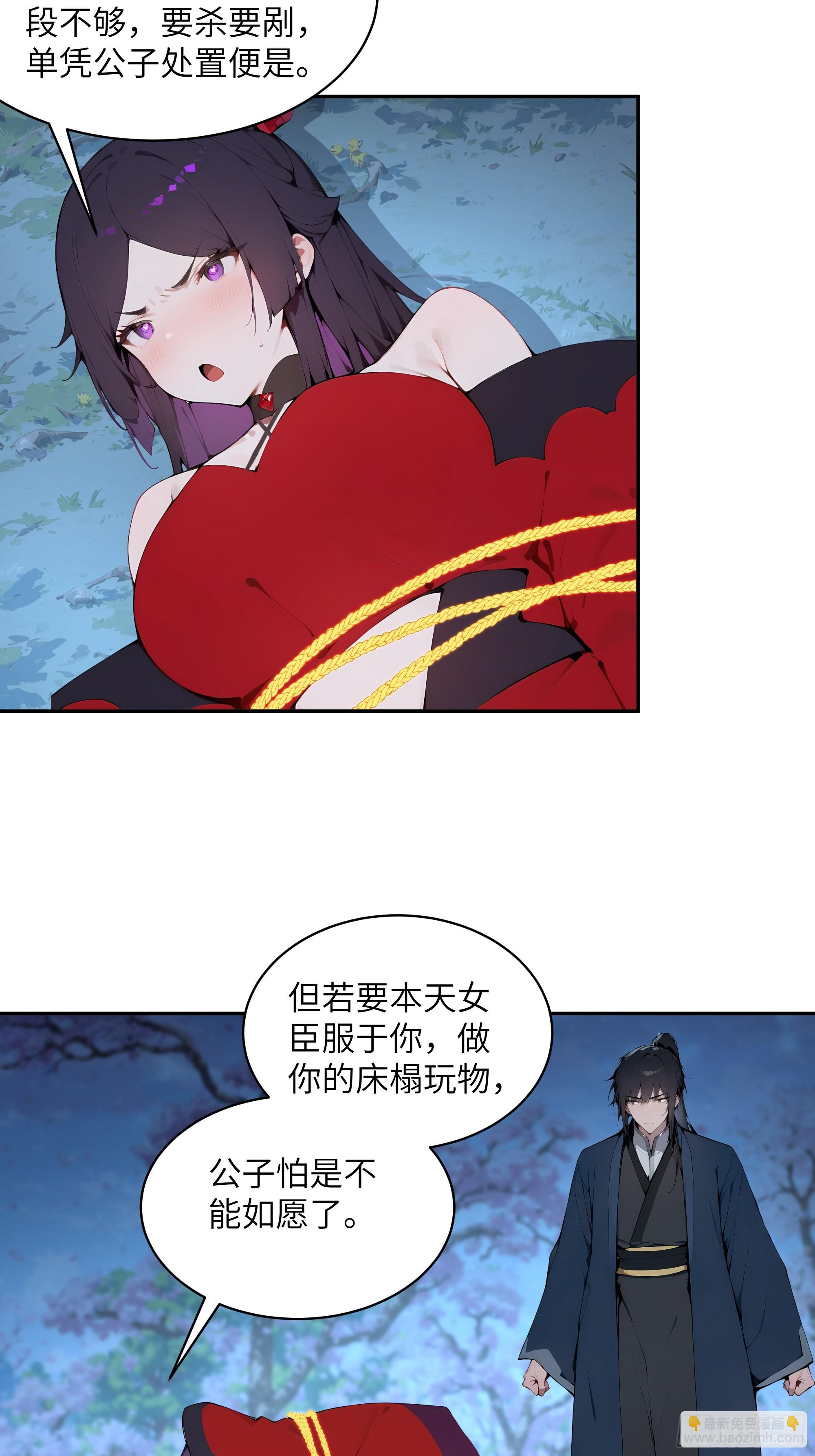 20   听话，小丫鬟！(1/2)-第20话