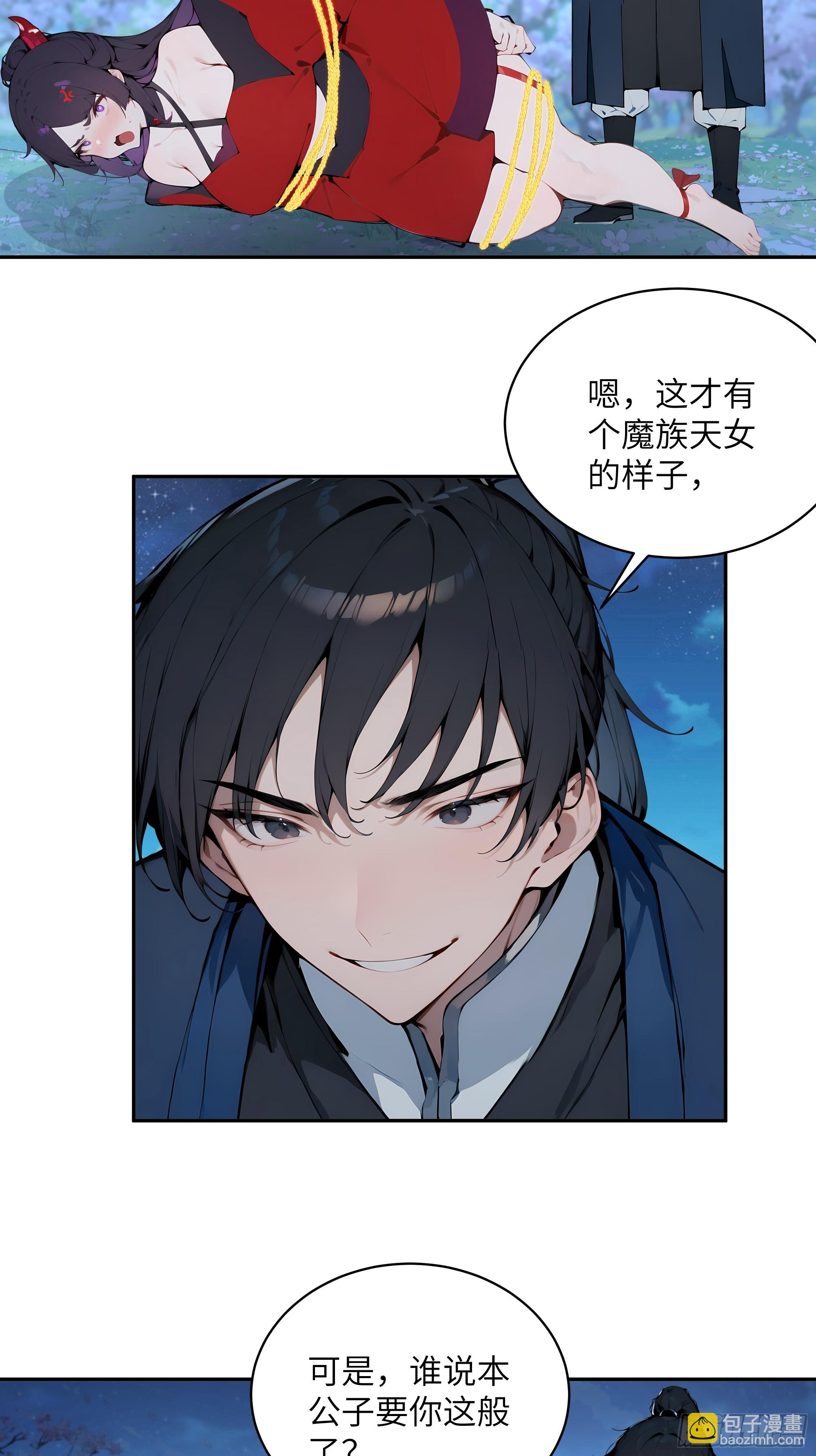 20   听话，小丫鬟！(1/2)-第20话