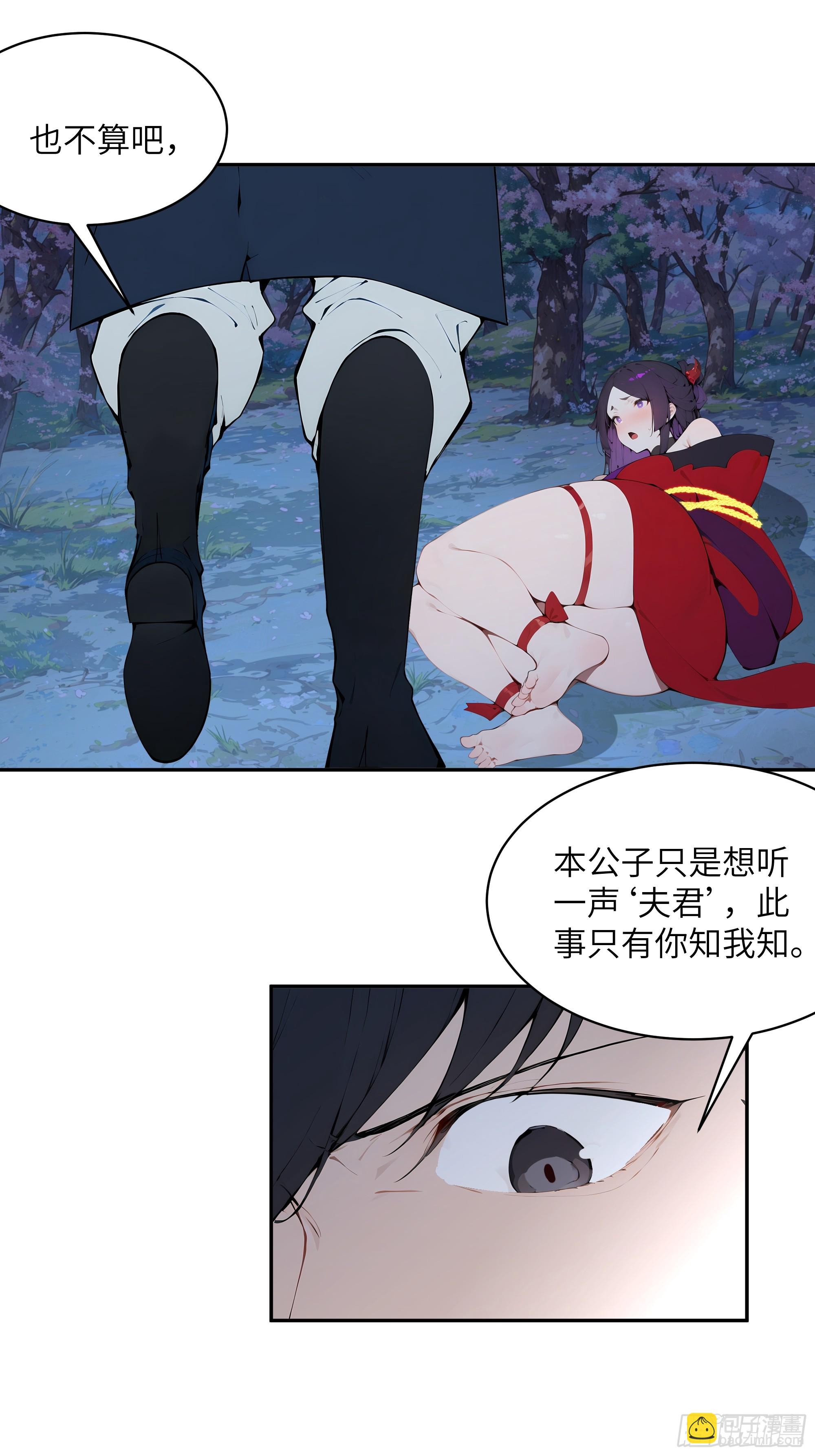 20   听话，小丫鬟！(1/2)-第20话