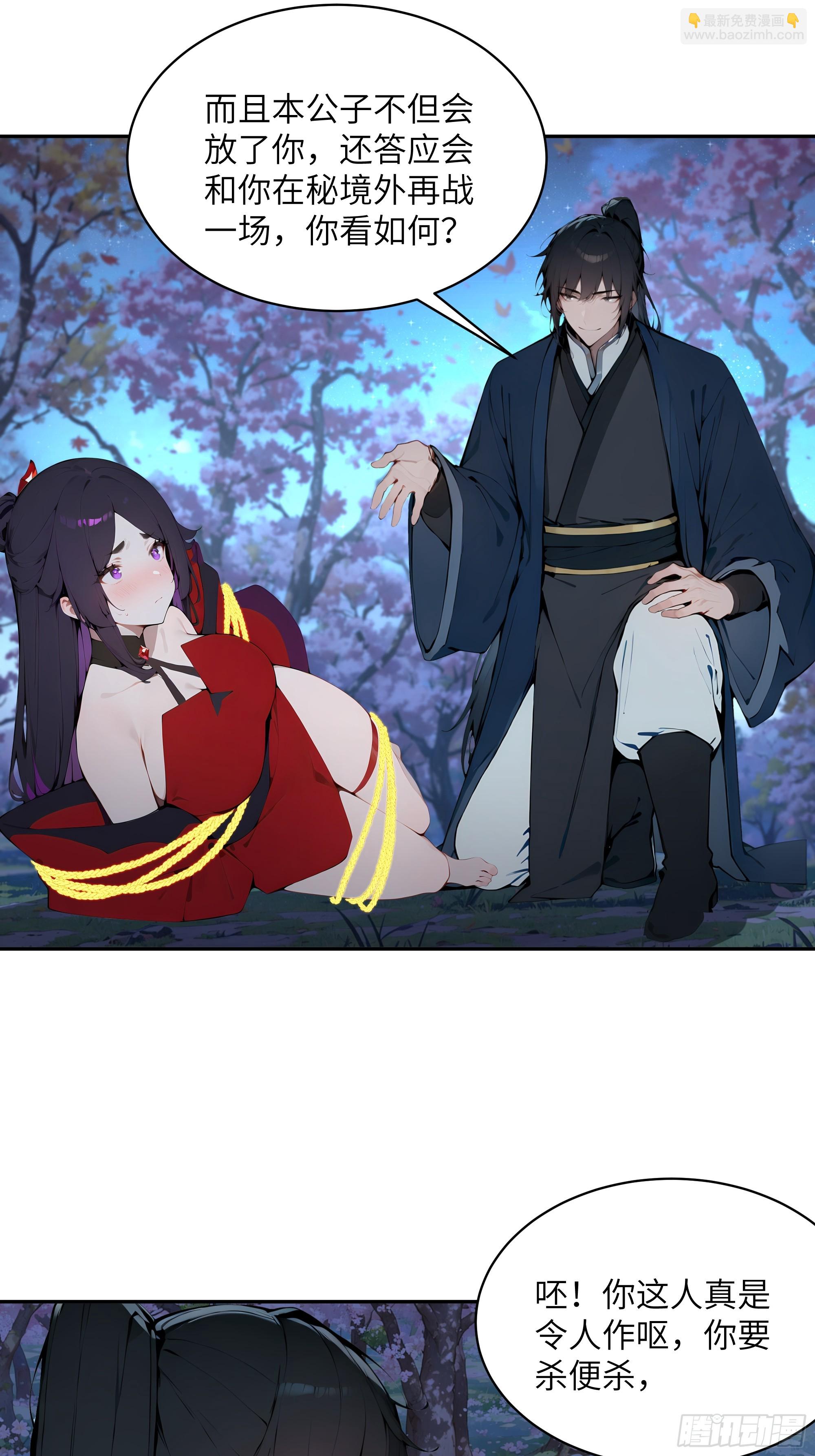 20   听话，小丫鬟！(1/2)-第20话